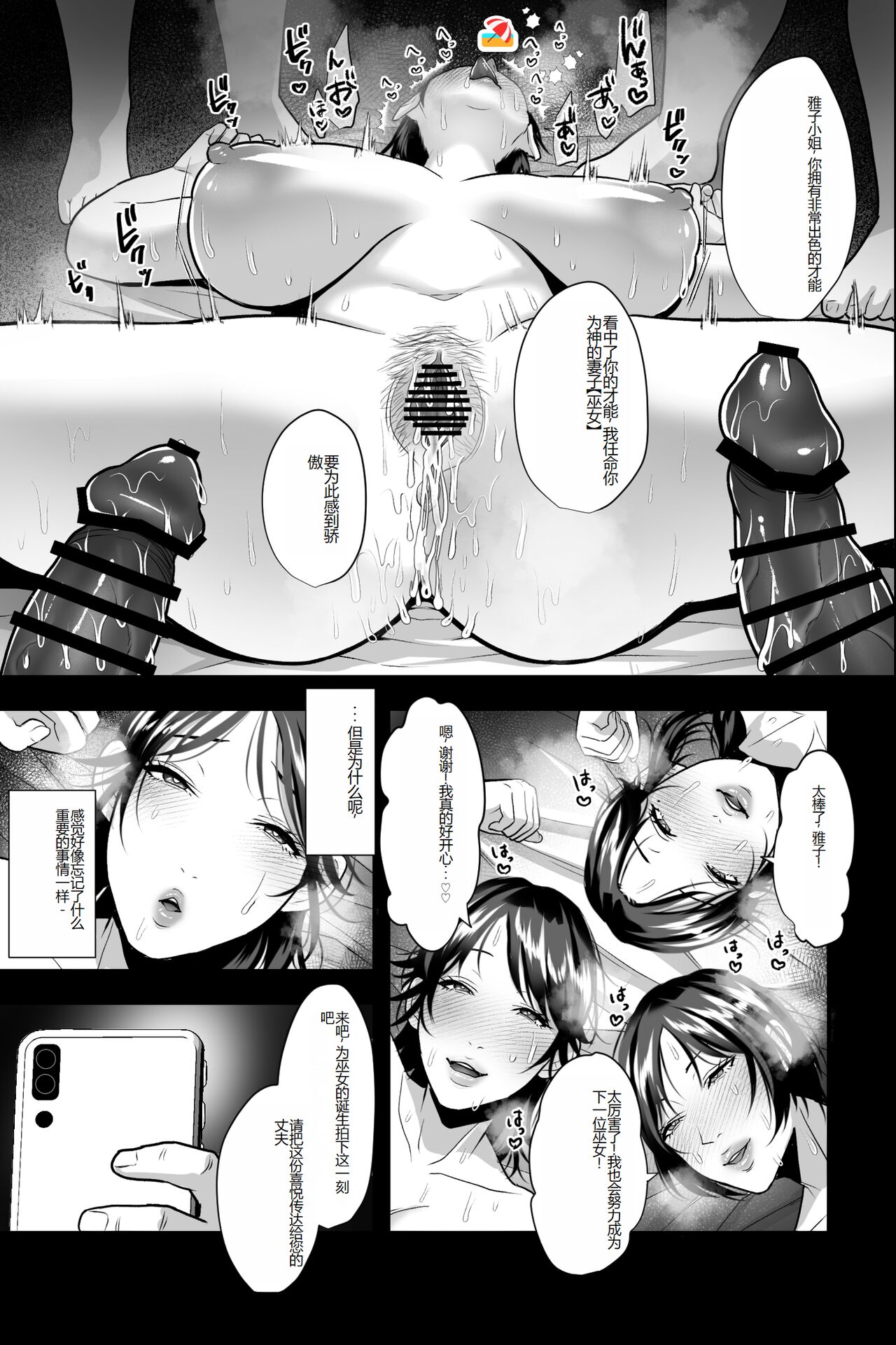 Hitodzuma sennou saimin ka - Page 20