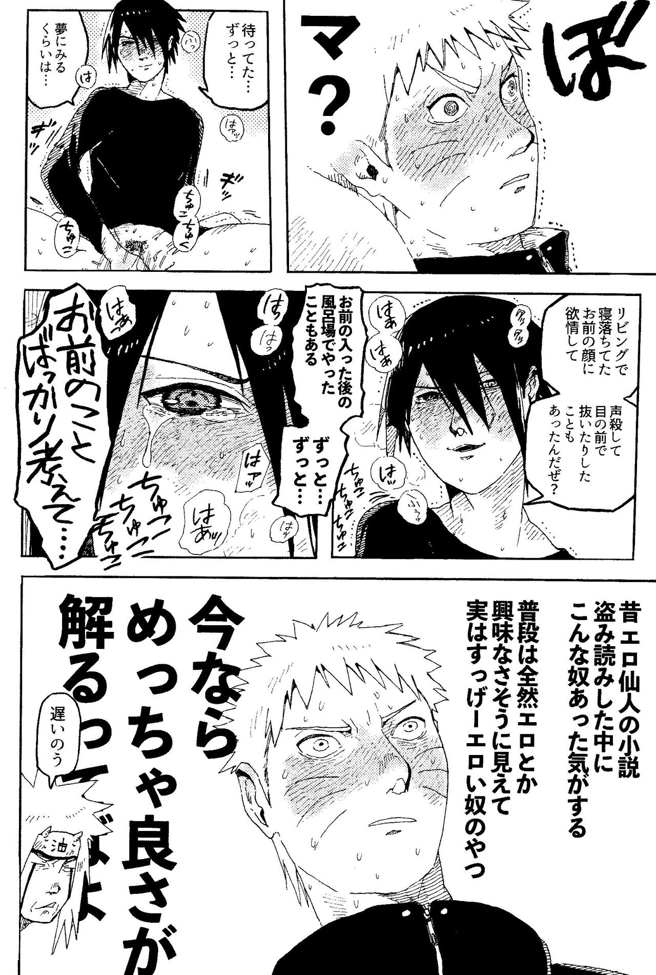 THE FIRST ep 7.5 - Page 14