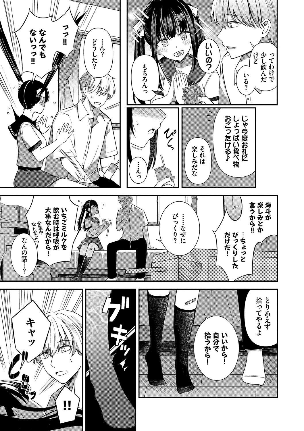My sweet honey - Page 136