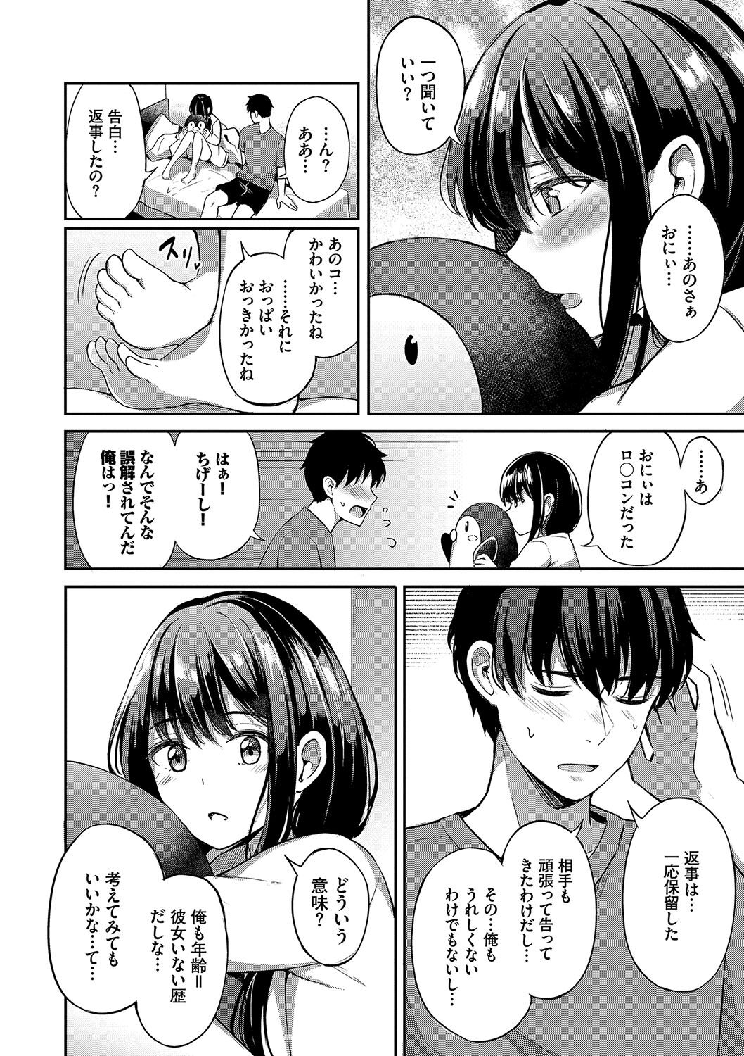 My sweet honey - Page 155