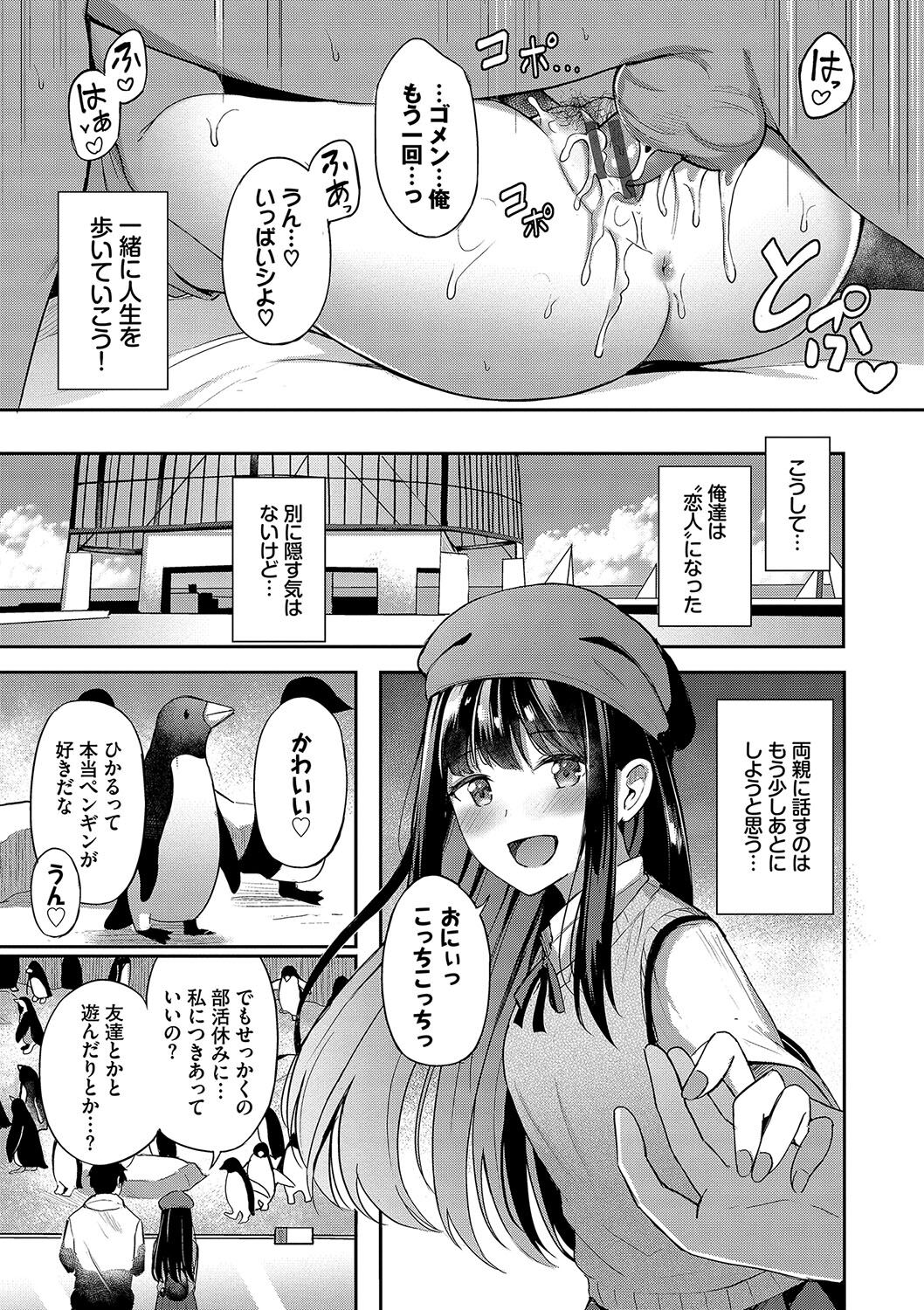 My sweet honey - Page 172