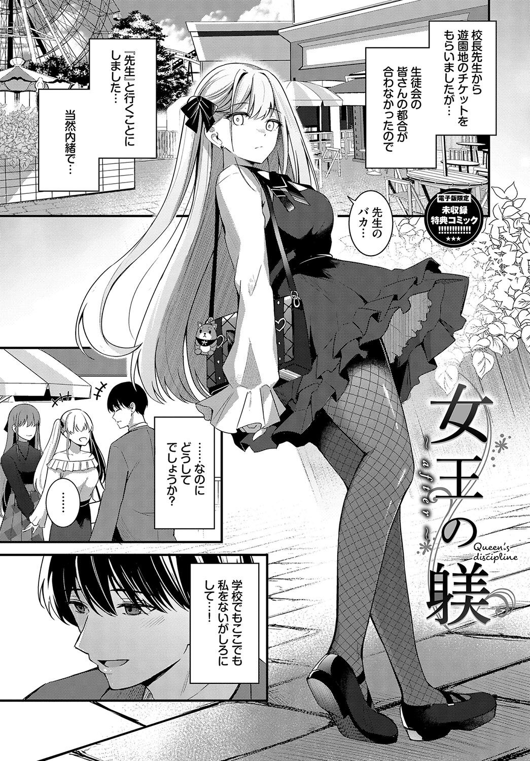 My sweet honey - Page 198