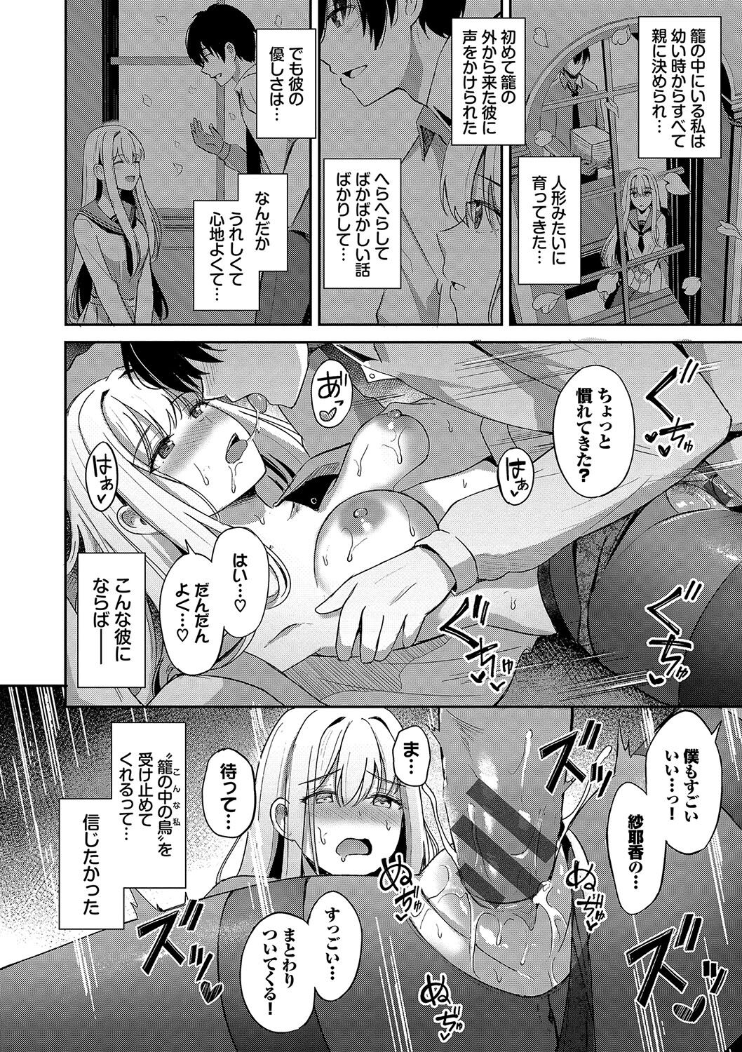 My sweet honey - Page 29