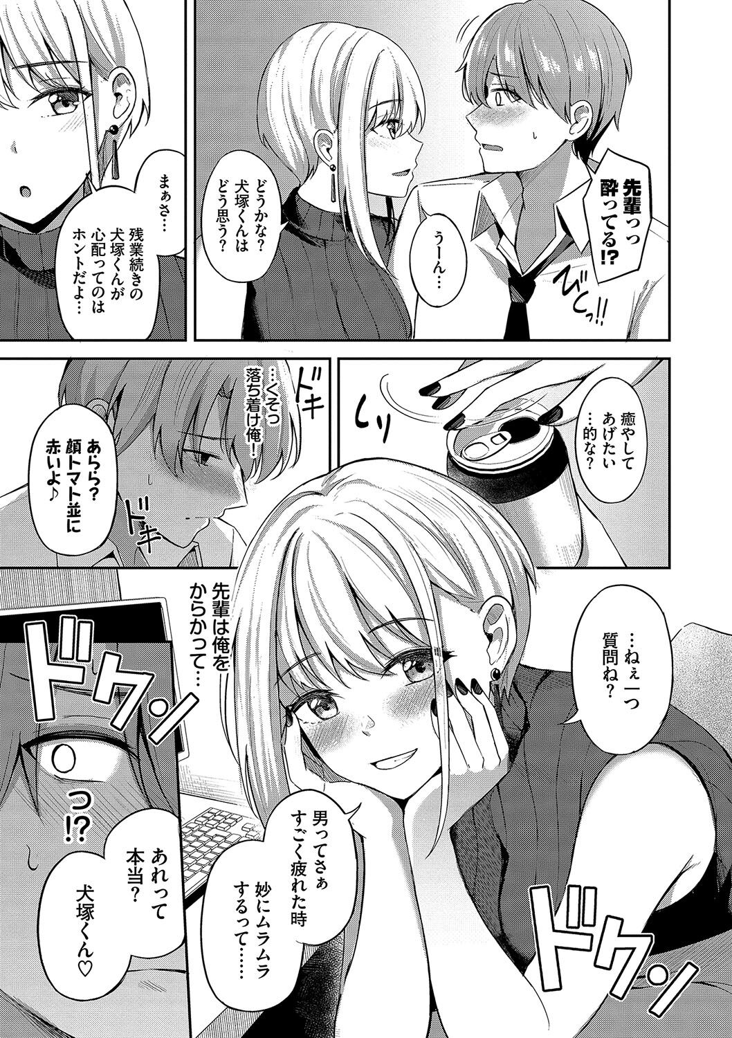 My sweet honey - Page 62
