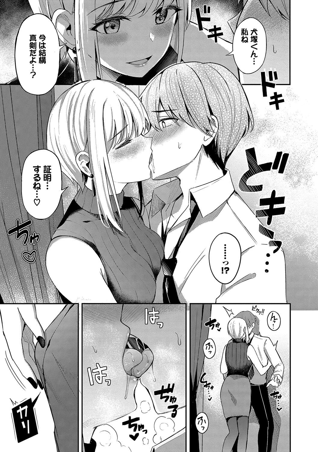 My sweet honey - Page 64