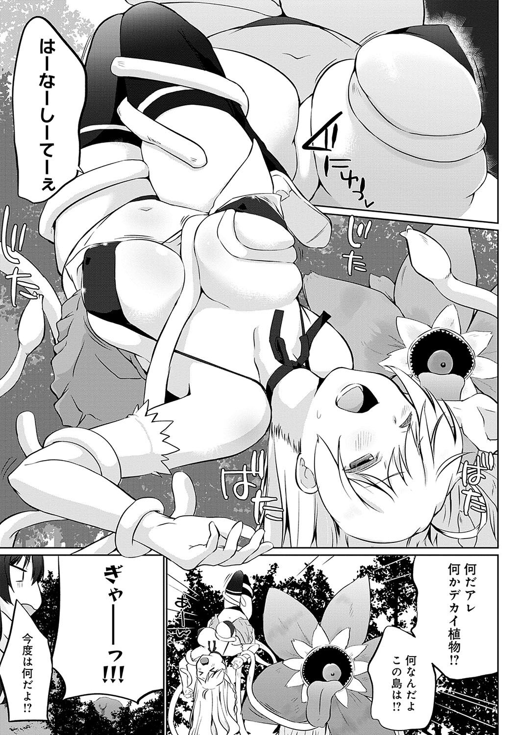 Uchi no Yuusha-sama wa Mukuchi - Page 108
