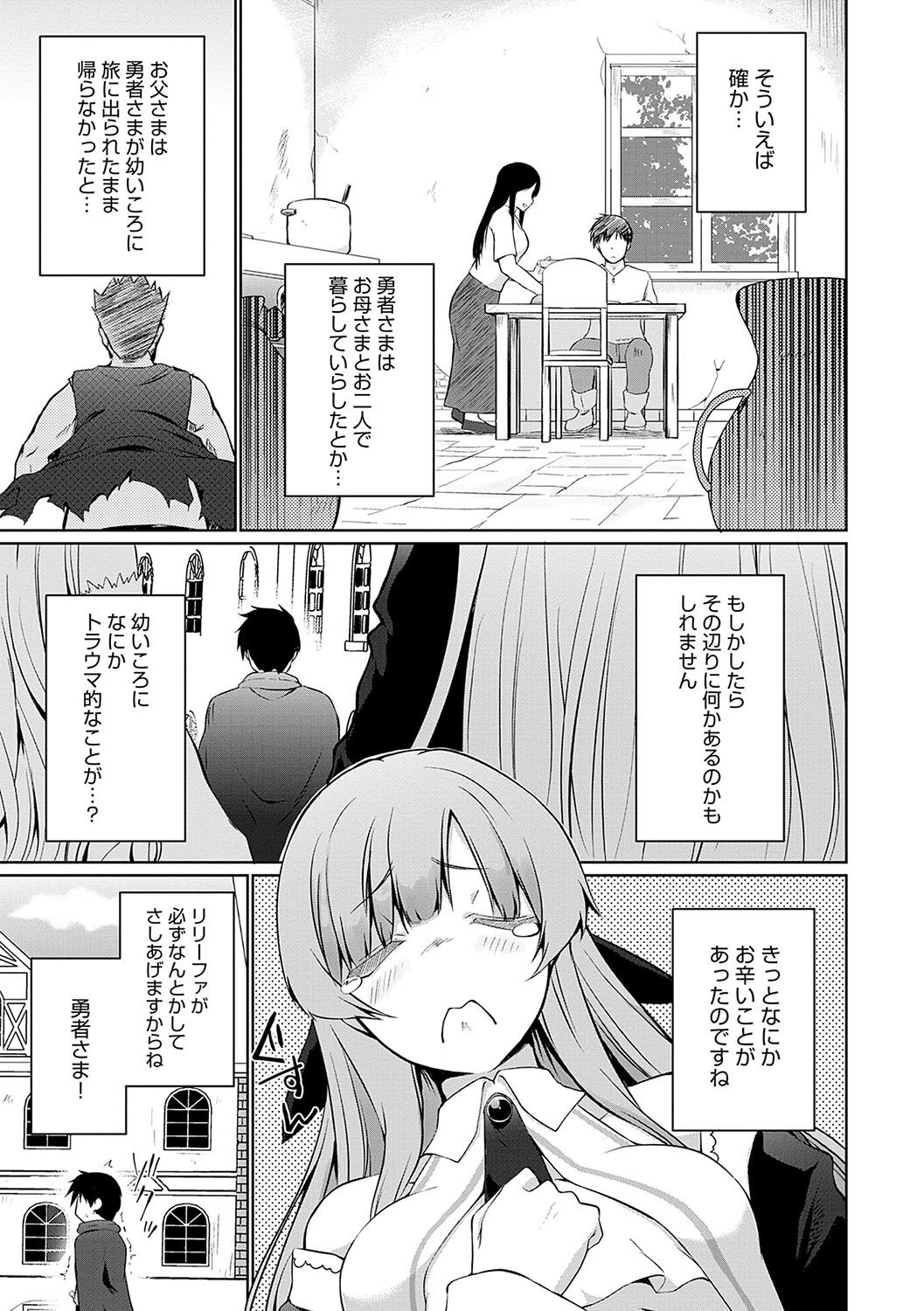 Uchi no Yuusha-sama wa Mukuchi - Page 126