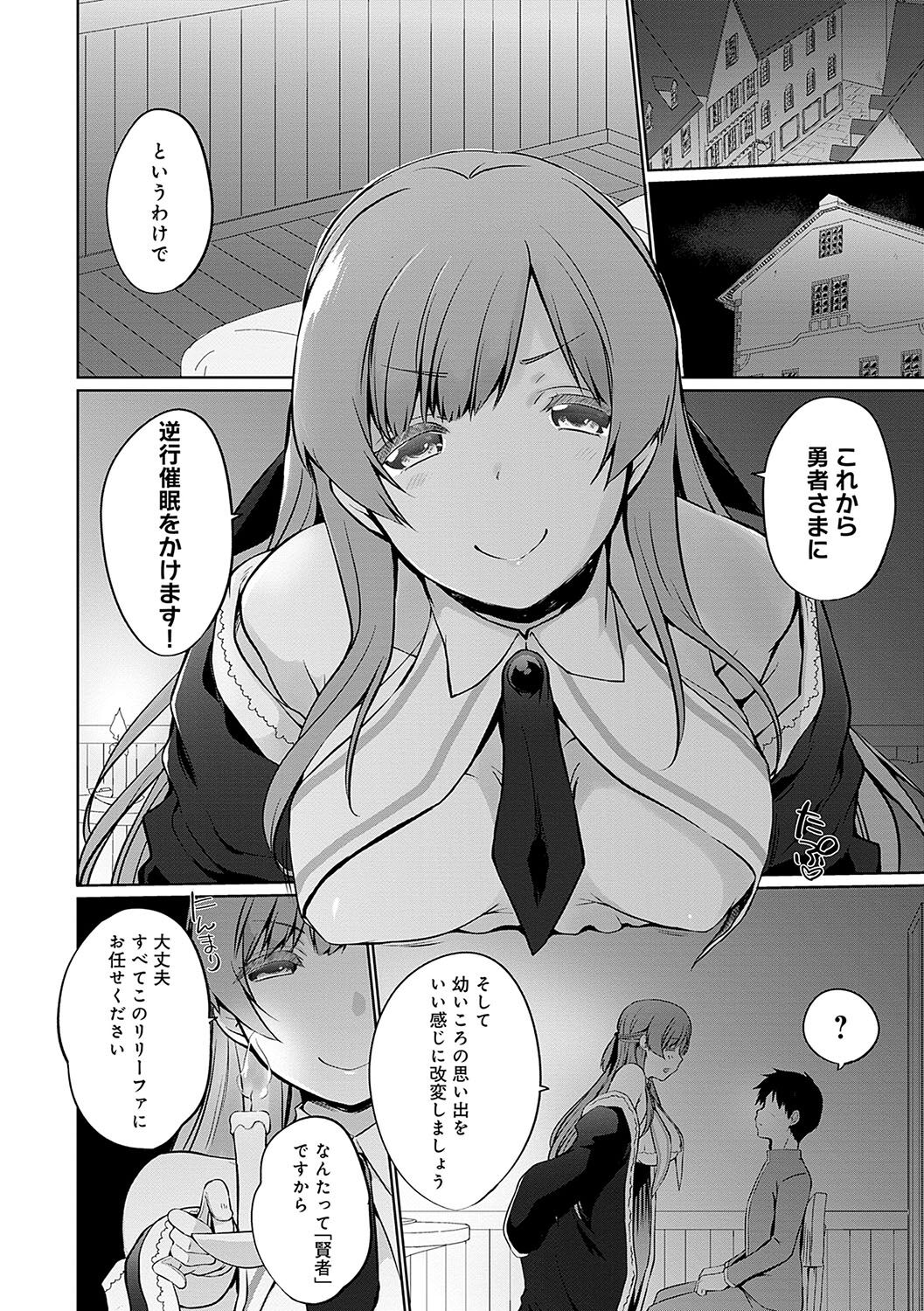 Uchi no Yuusha-sama wa Mukuchi - Page 127