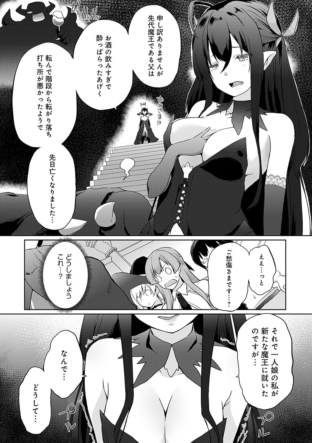 Uchi no Yuusha-sama wa Mukuchi - Page 186