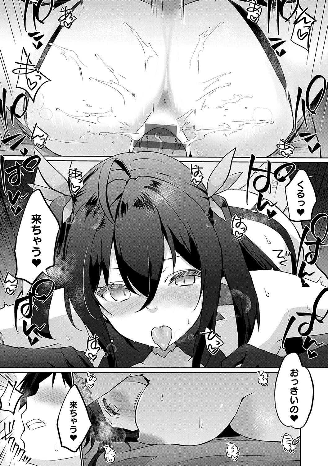 Uchi no Yuusha-sama wa Mukuchi - Page 202