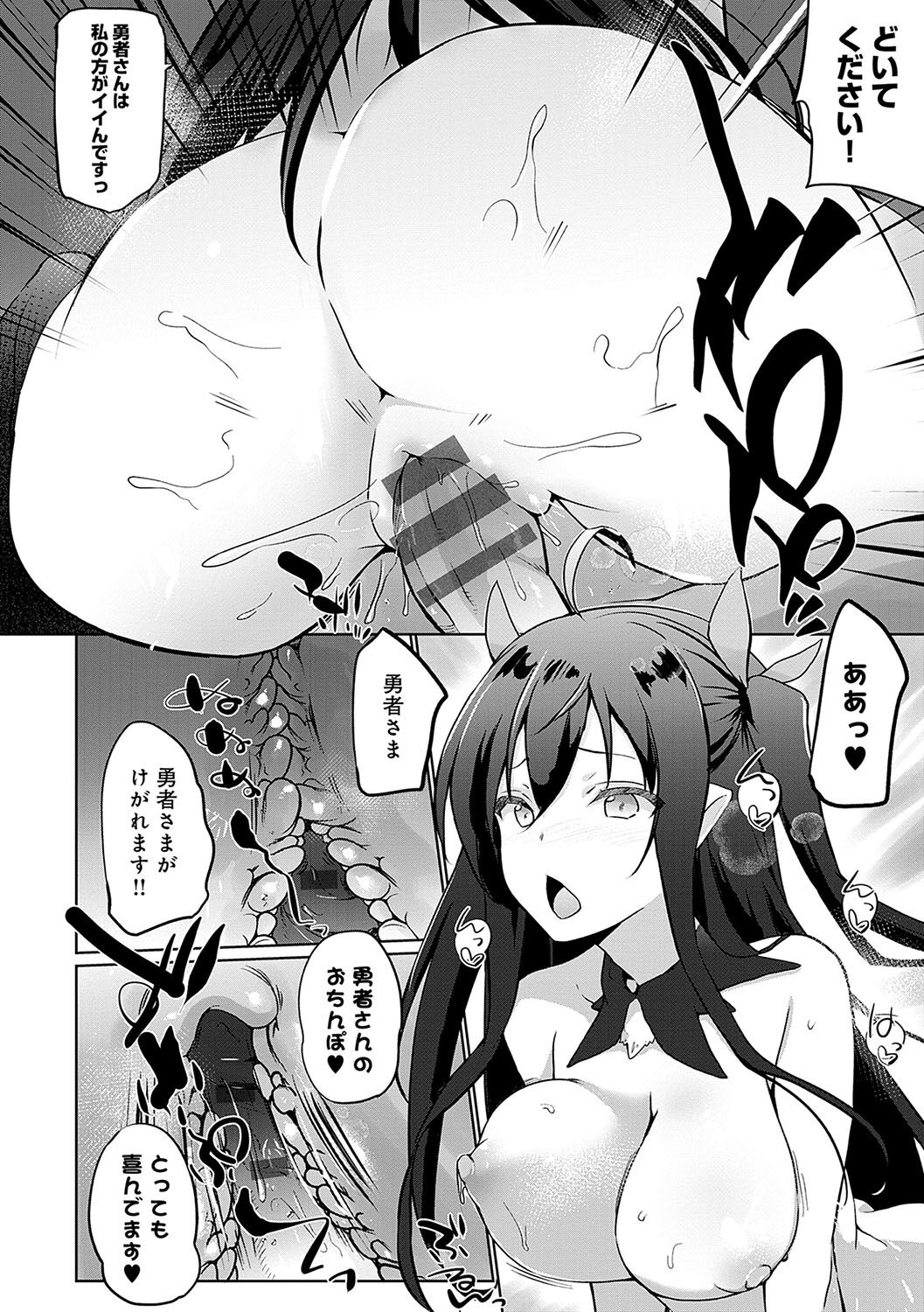 Uchi no Yuusha-sama wa Mukuchi - Page 207