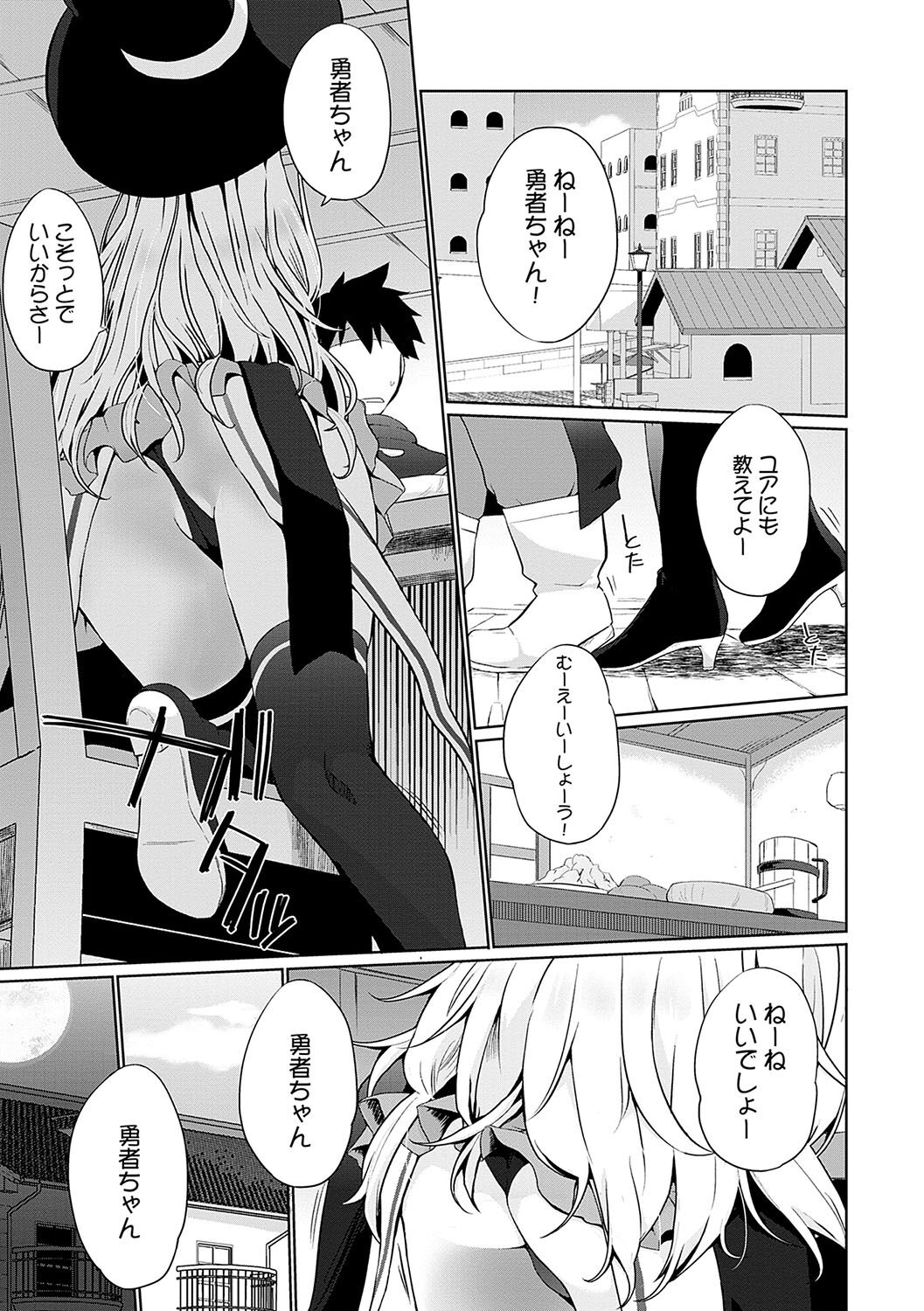 Uchi no Yuusha-sama wa Mukuchi - Page 26