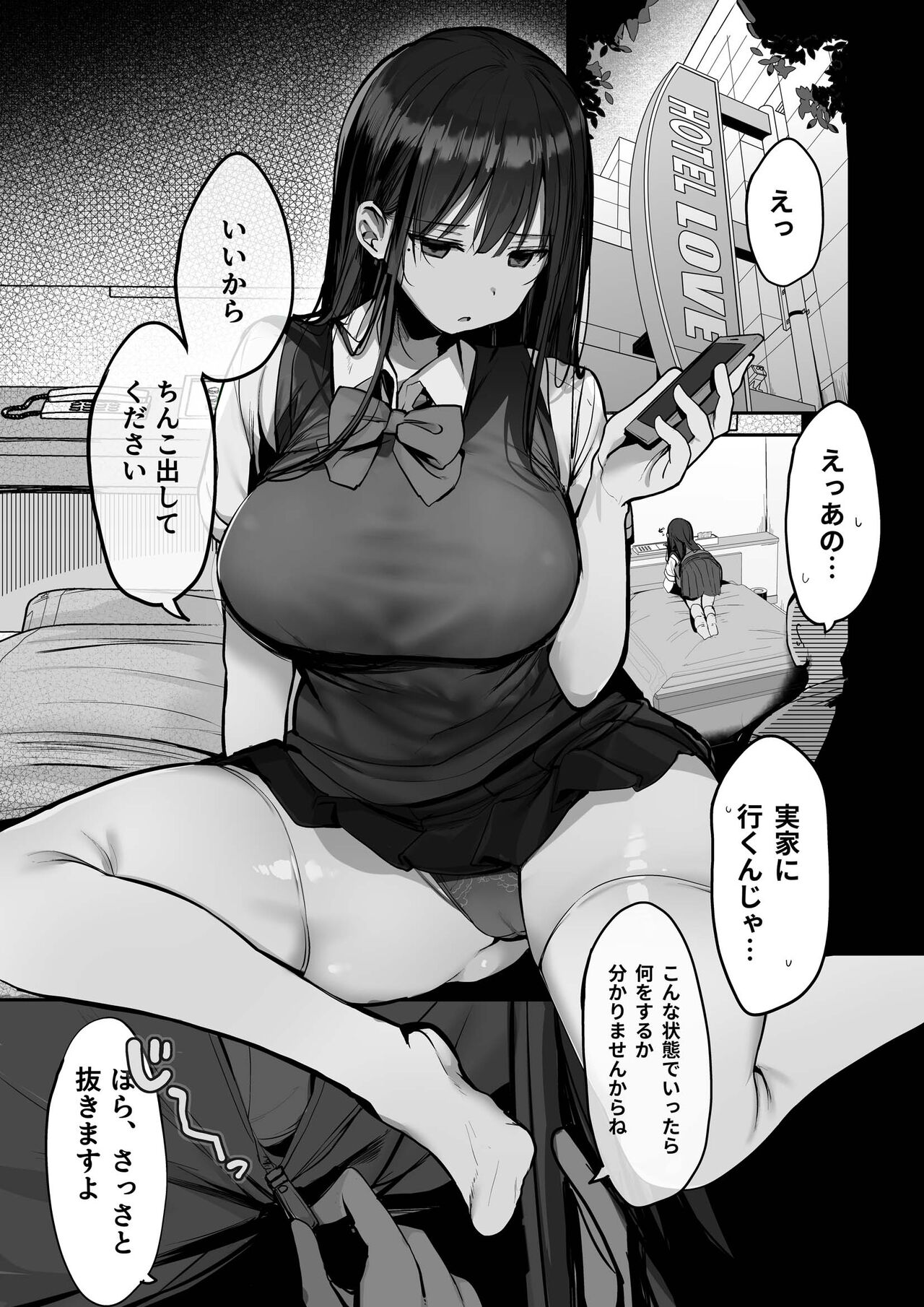 "Kyou wa Damette Iimashita yo ne..." - Page 13