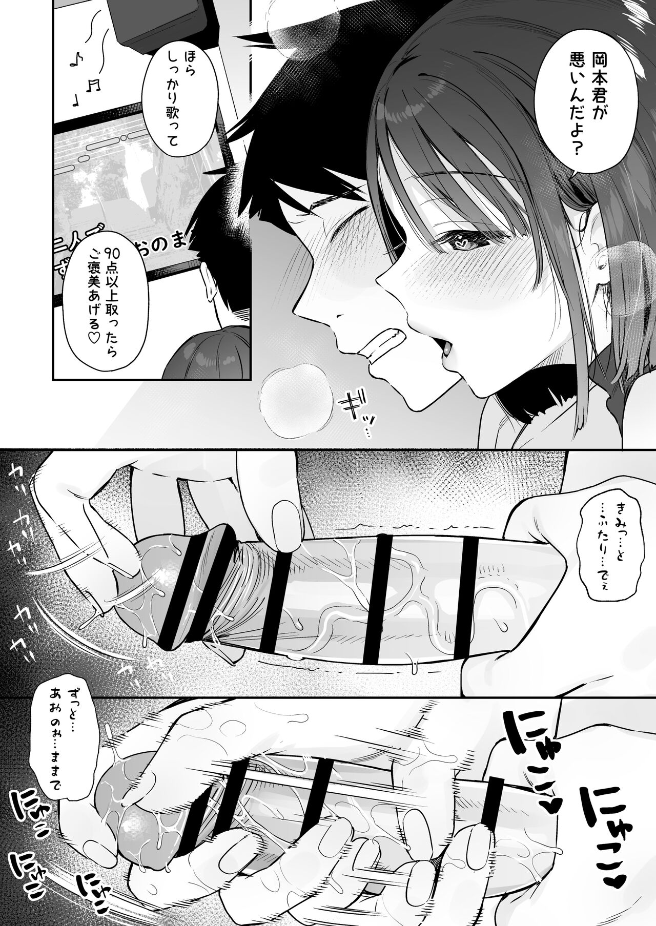 Kanojo no Hatsujou Switch 2 - Page 41