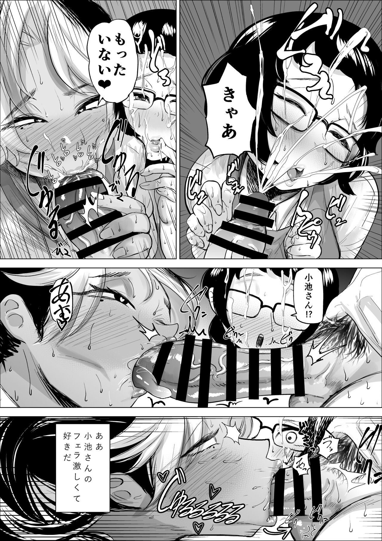 Manbiki Shounen to Part no Hitozuma 2 - Page 19