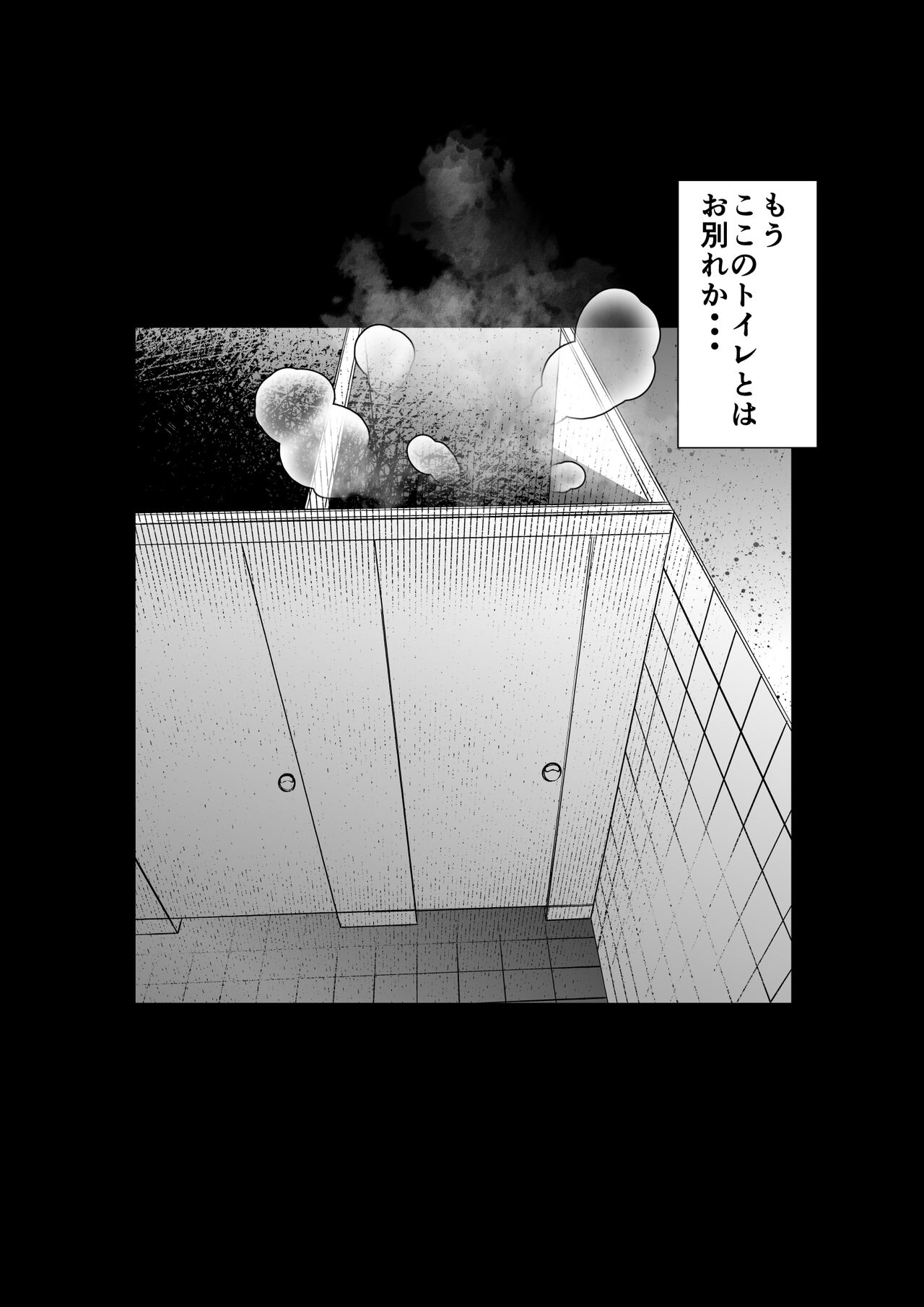 Manbiki Shounen to Part no Hitozuma 2 - Page 55