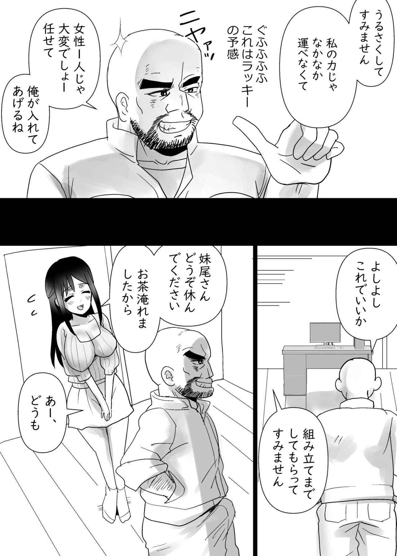 Tonari no Seiso Hitozuma o NTR suru Hanashi - Page 13