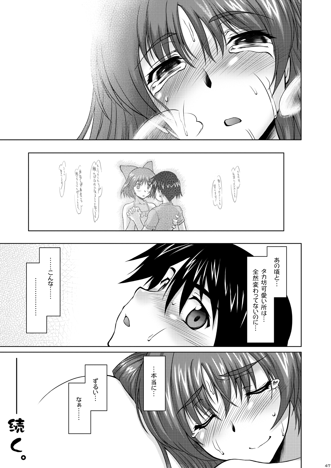 Nekotama  Chuu - Page 46