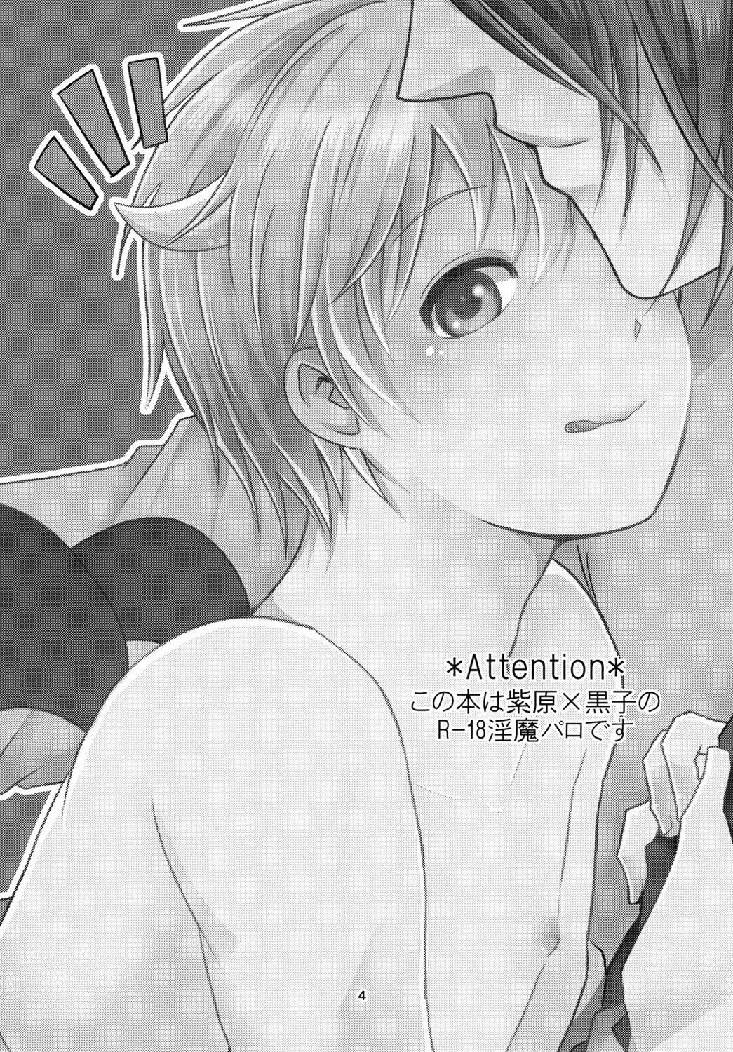 Tenshi Nante Yobanaide - Page 4