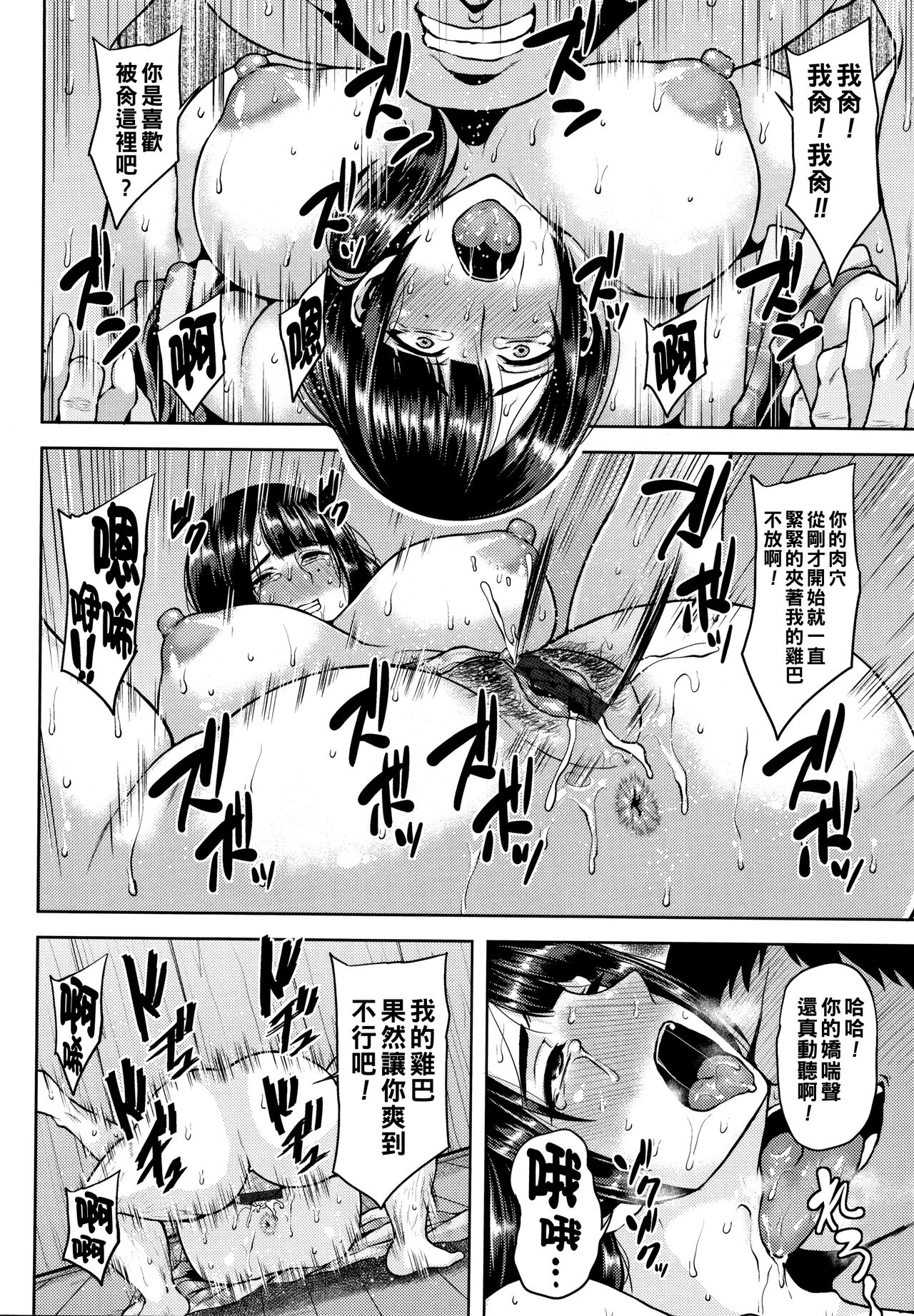 Shinen Immoral - Page 19