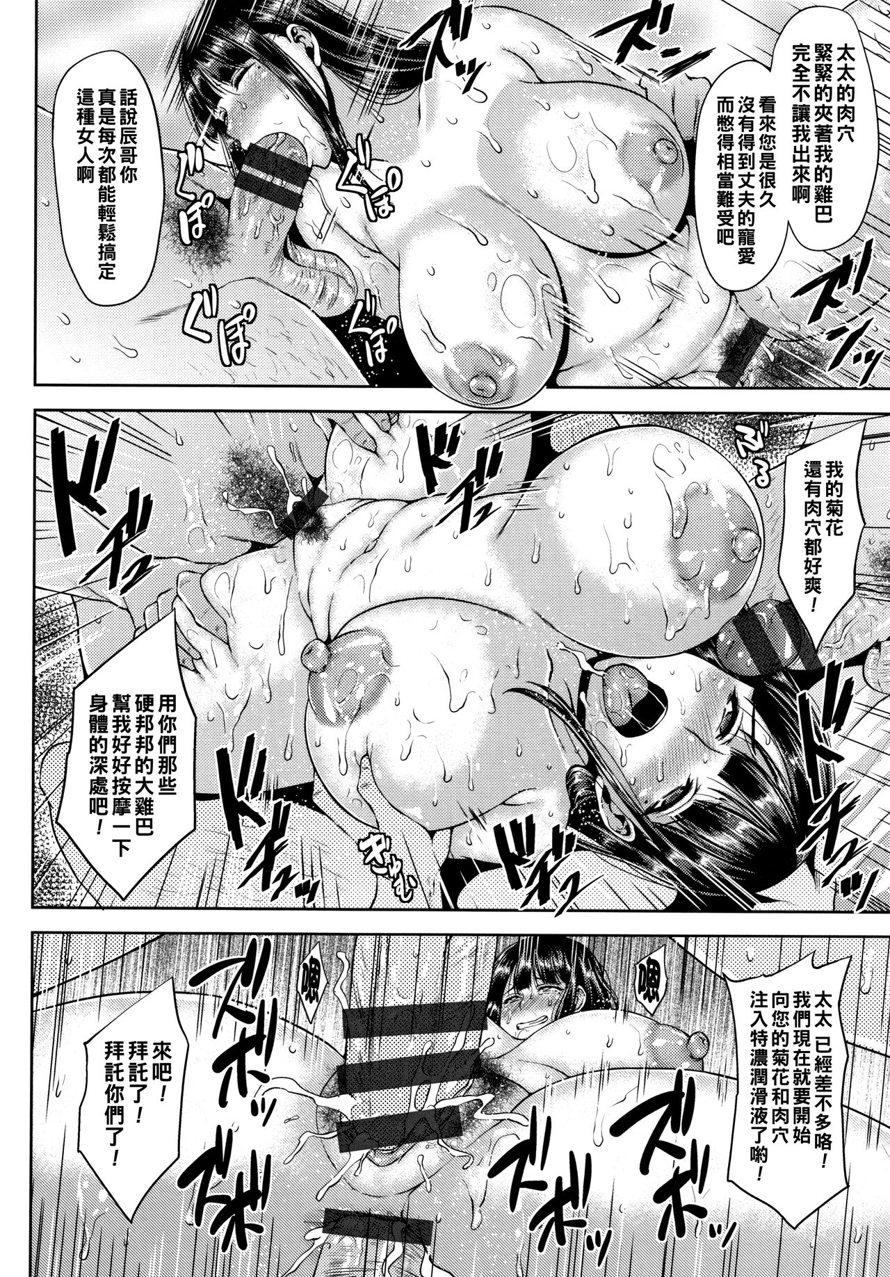 Shinen Immoral - Page 63