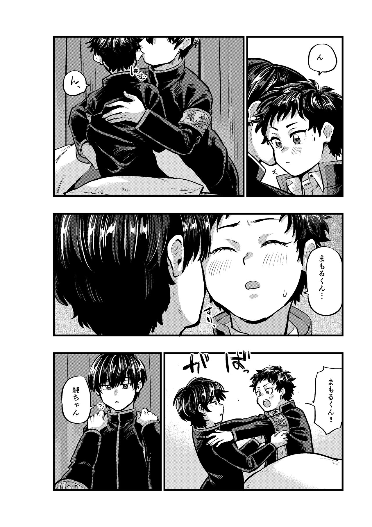 不純同性交遊は許しません! - Page 12