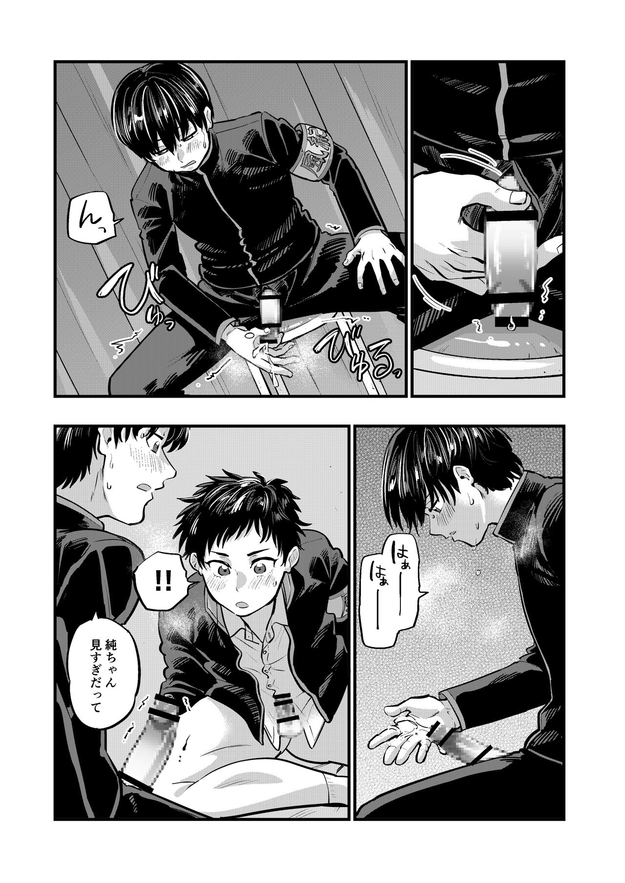 不純同性交遊は許しません! - Page 19