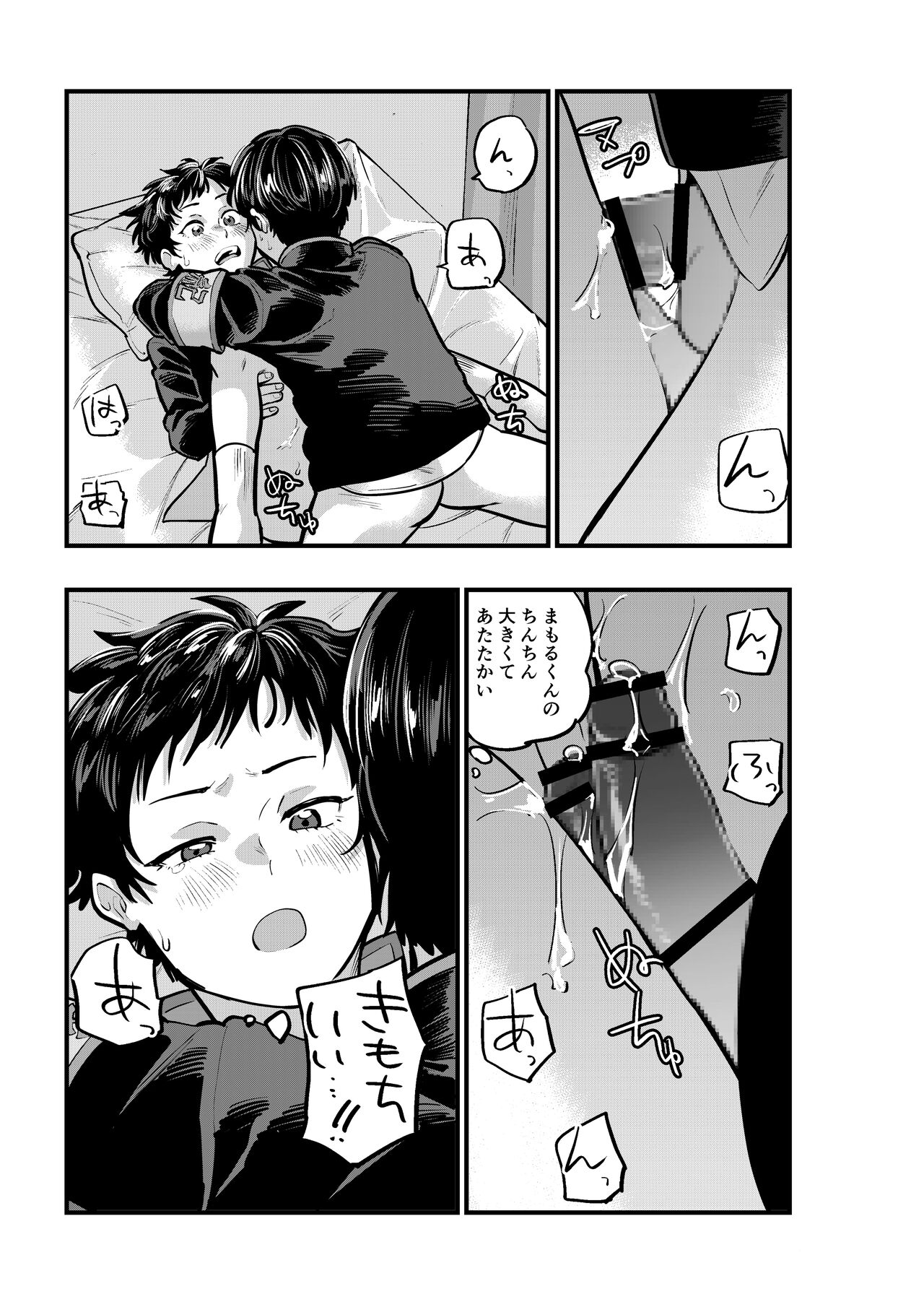 不純同性交遊は許しません! - Page 29