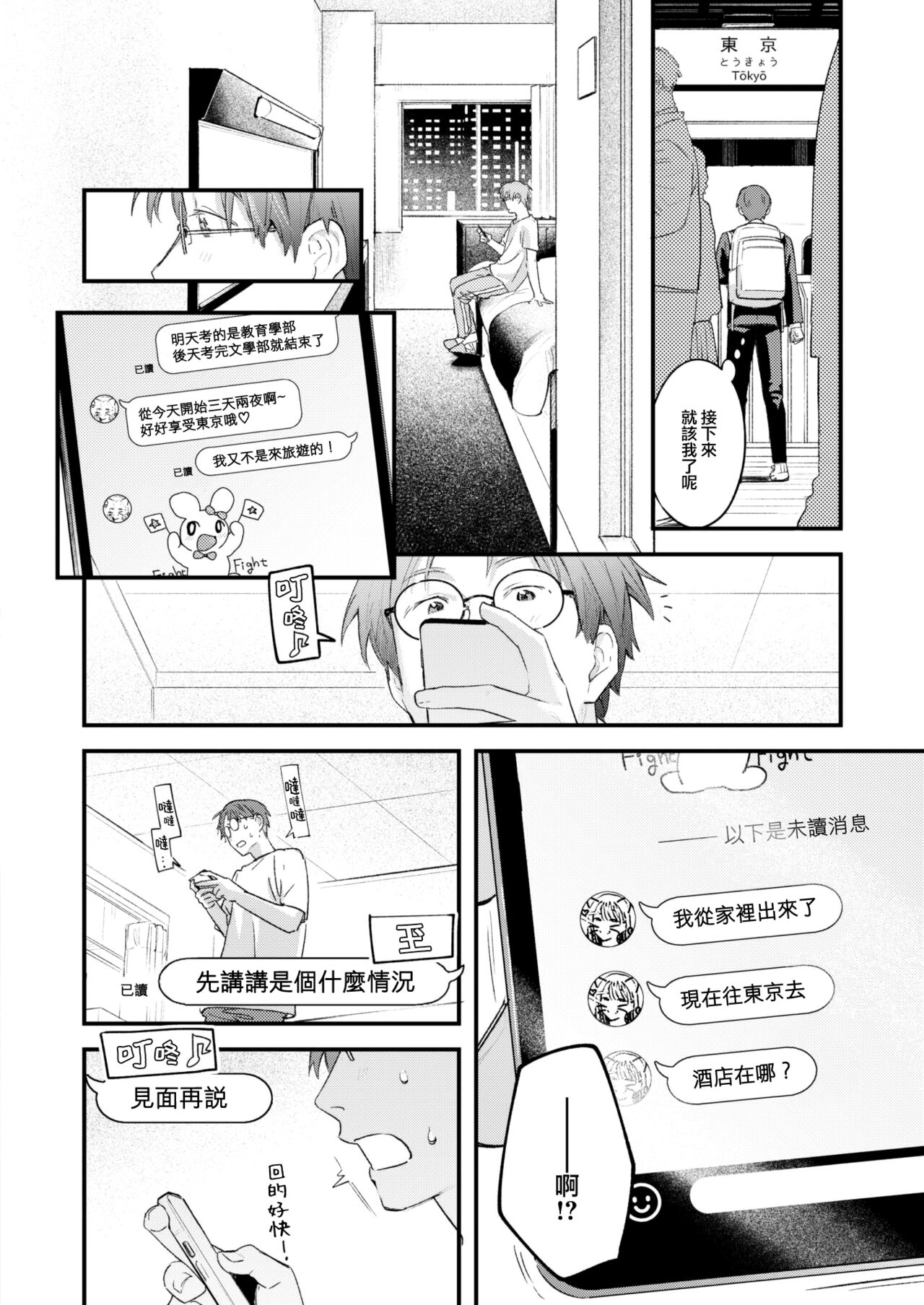 Koi no Mukidashi - Page 41