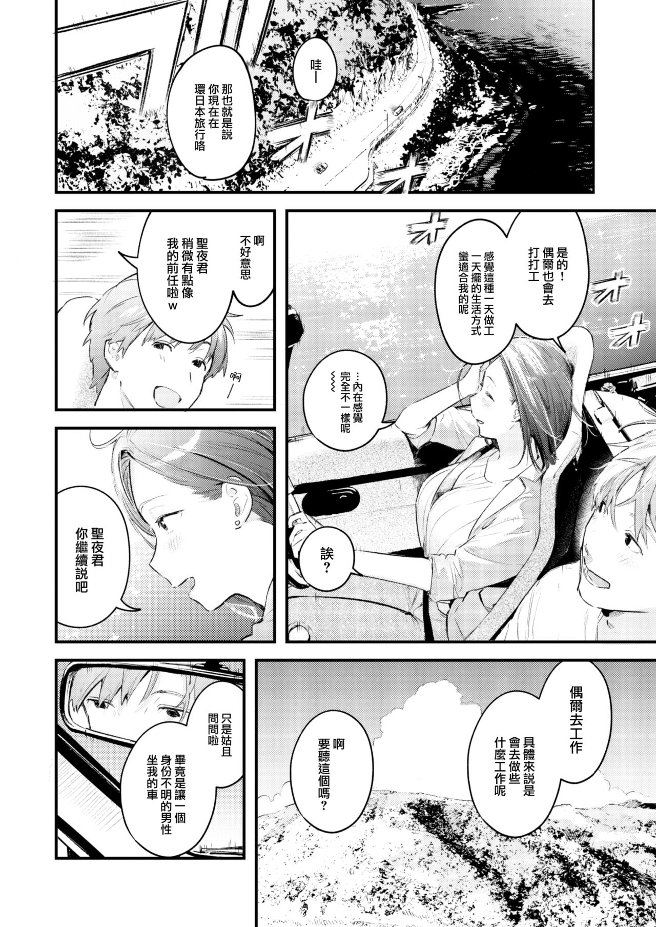 Koi no Mukidashi - Page 59