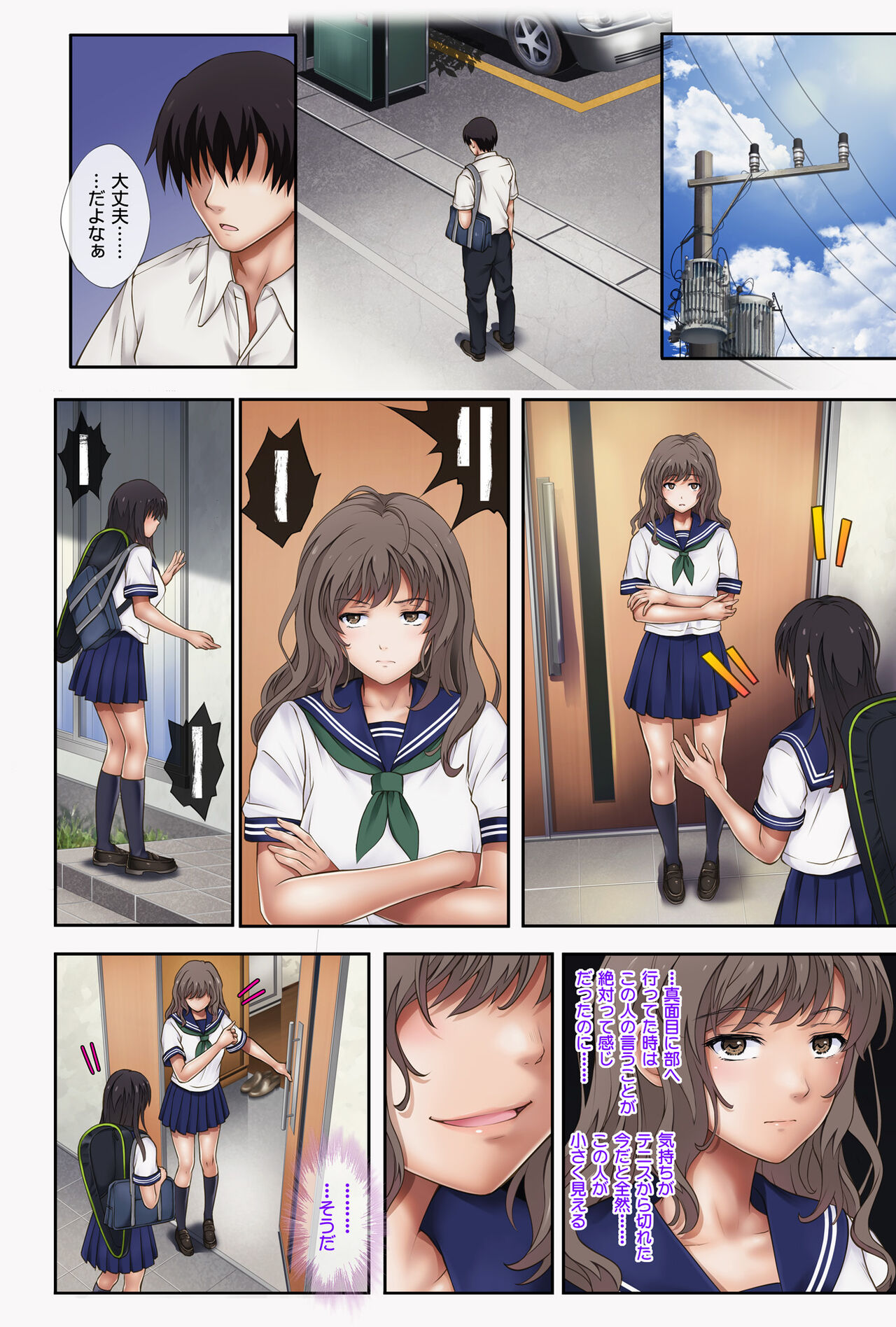 みだれうち1 総集編特別版 - Page 13