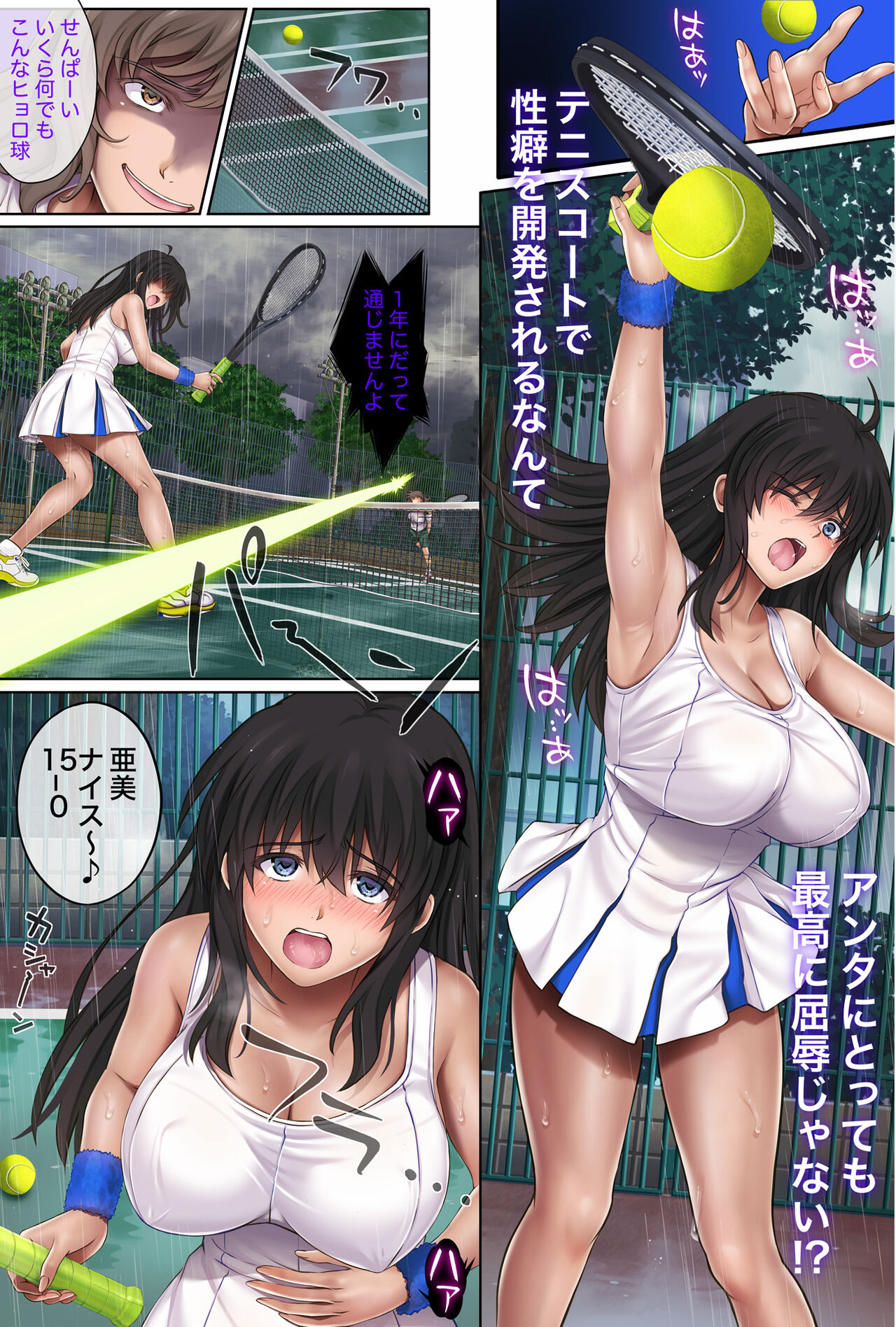 みだれうち1 総集編特別版 - Page 74