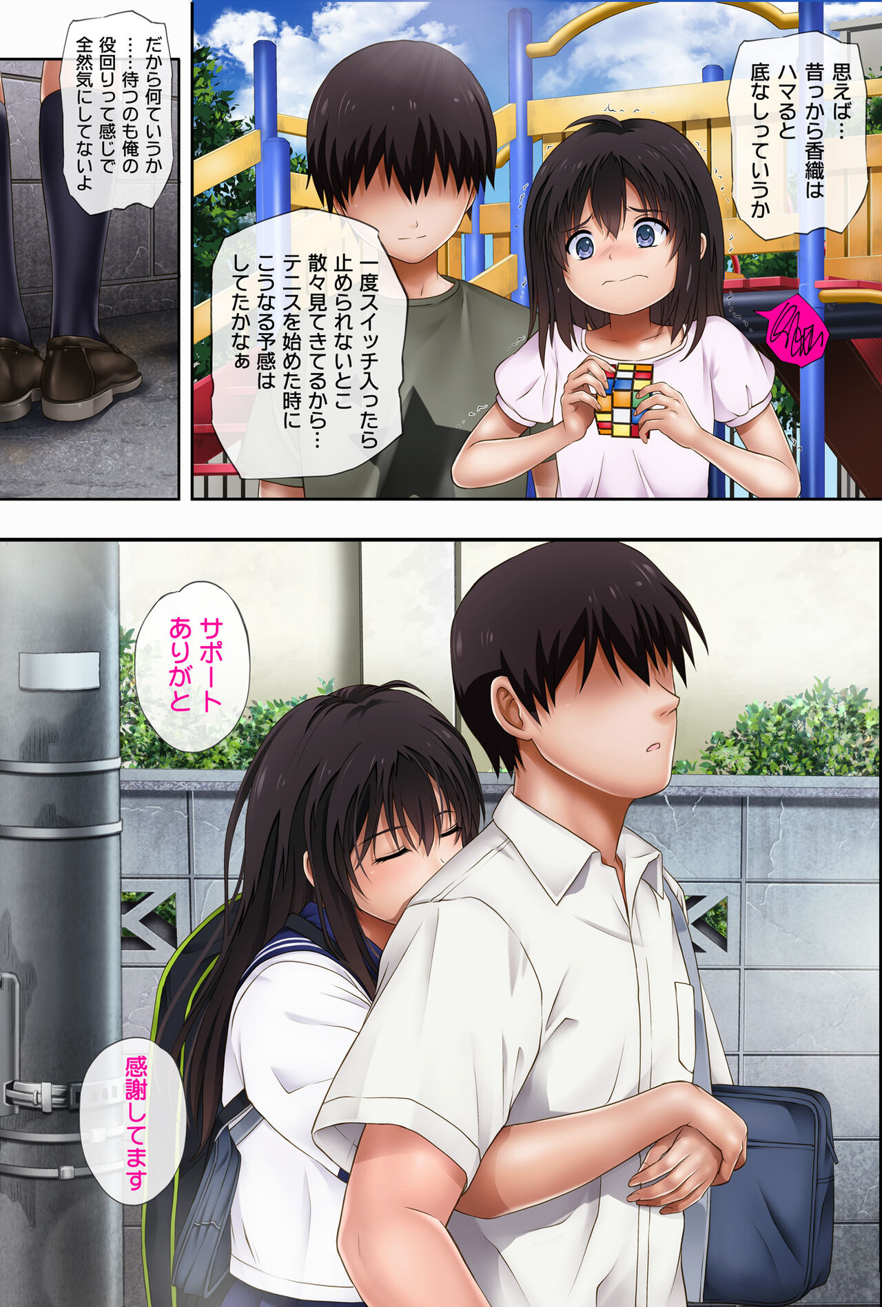 みだれうち1 総集編特別版 - Page 8