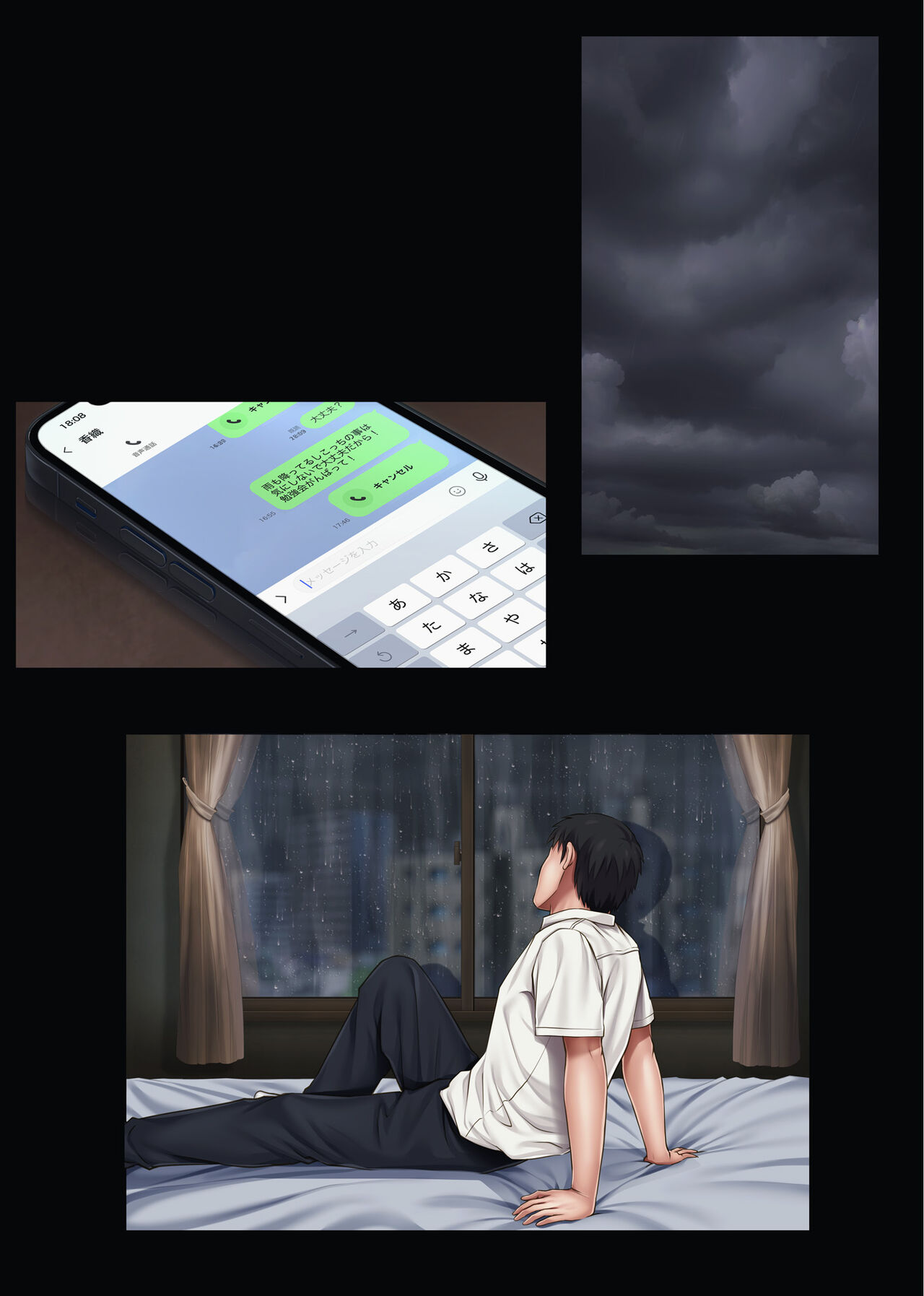 みだれうち1 総集編特別版 - Page 83