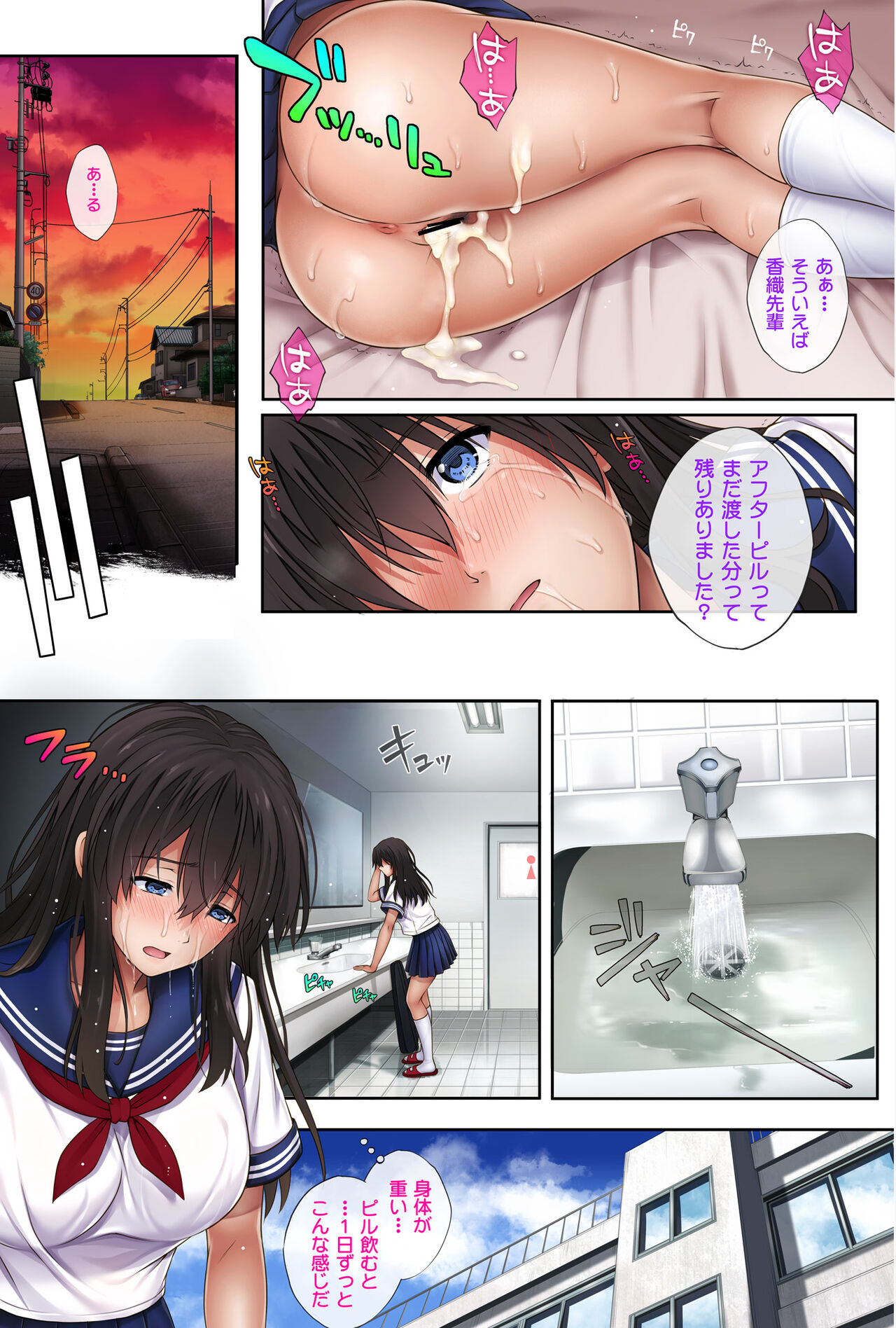 Midareuchi 2 Soushuuhen Tokubetsuban - Page 14