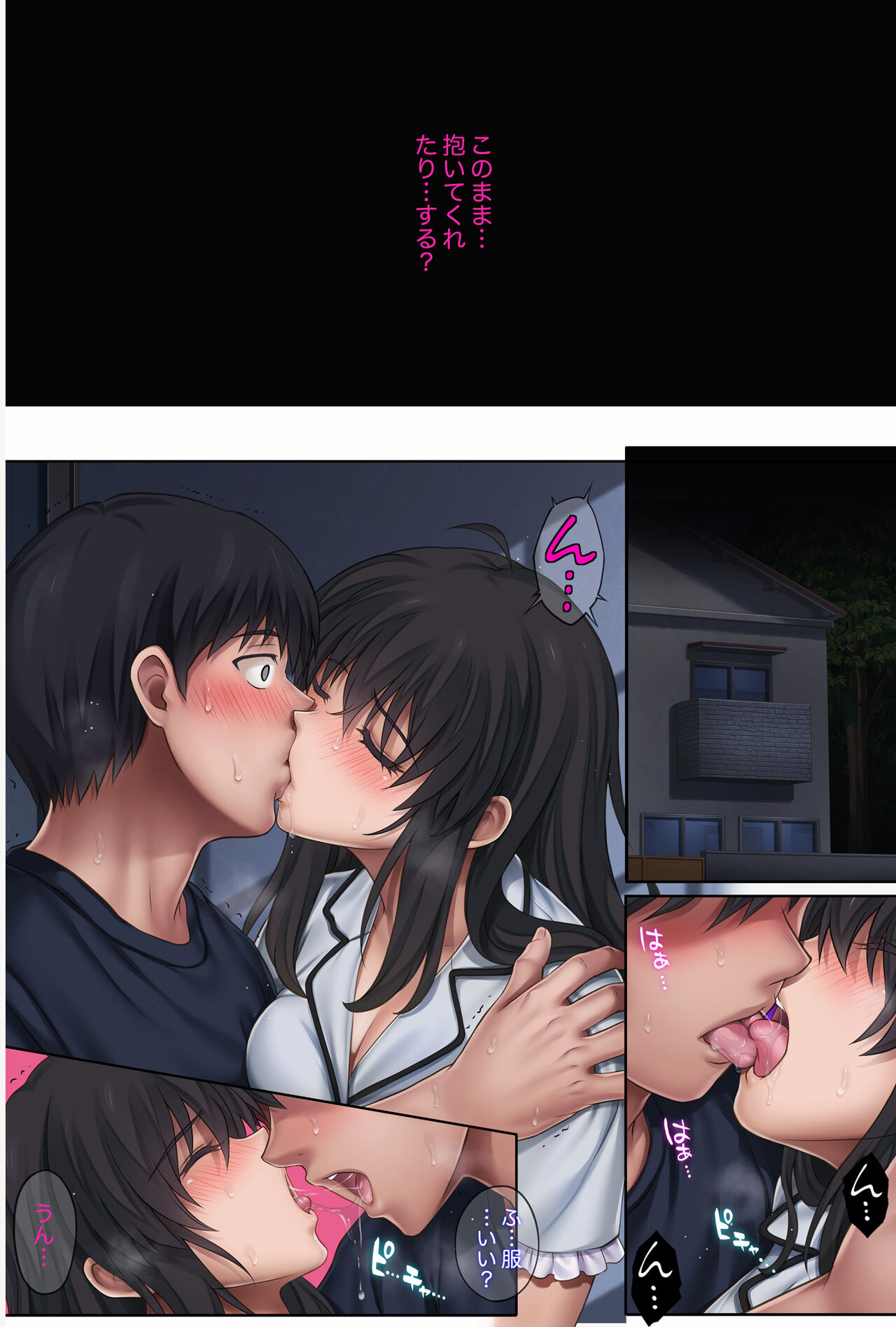 Midareuchi 2 Soushuuhen Tokubetsuban - Page 49