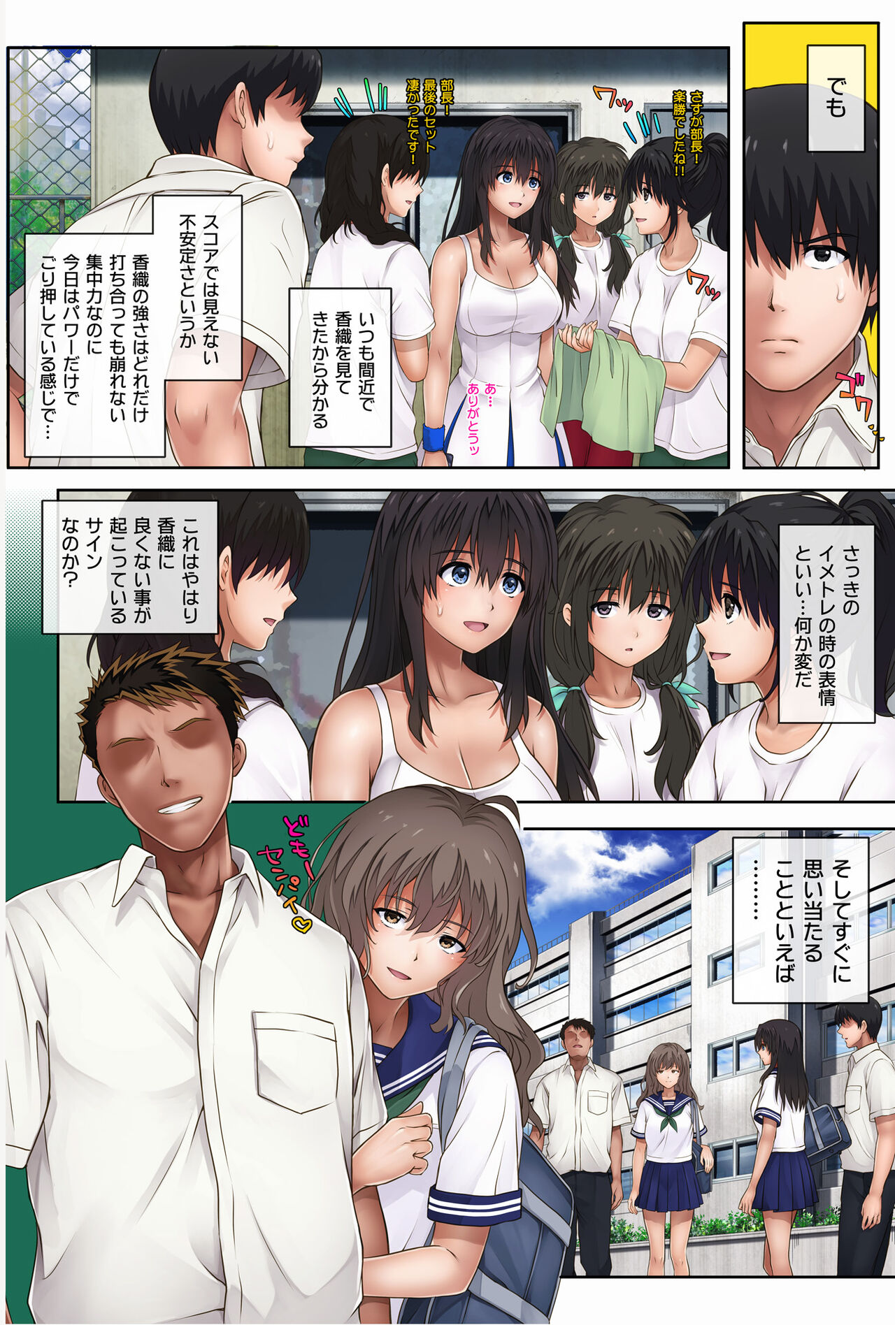 Midareuchi 2 Soushuuhen Tokubetsuban - Page 7