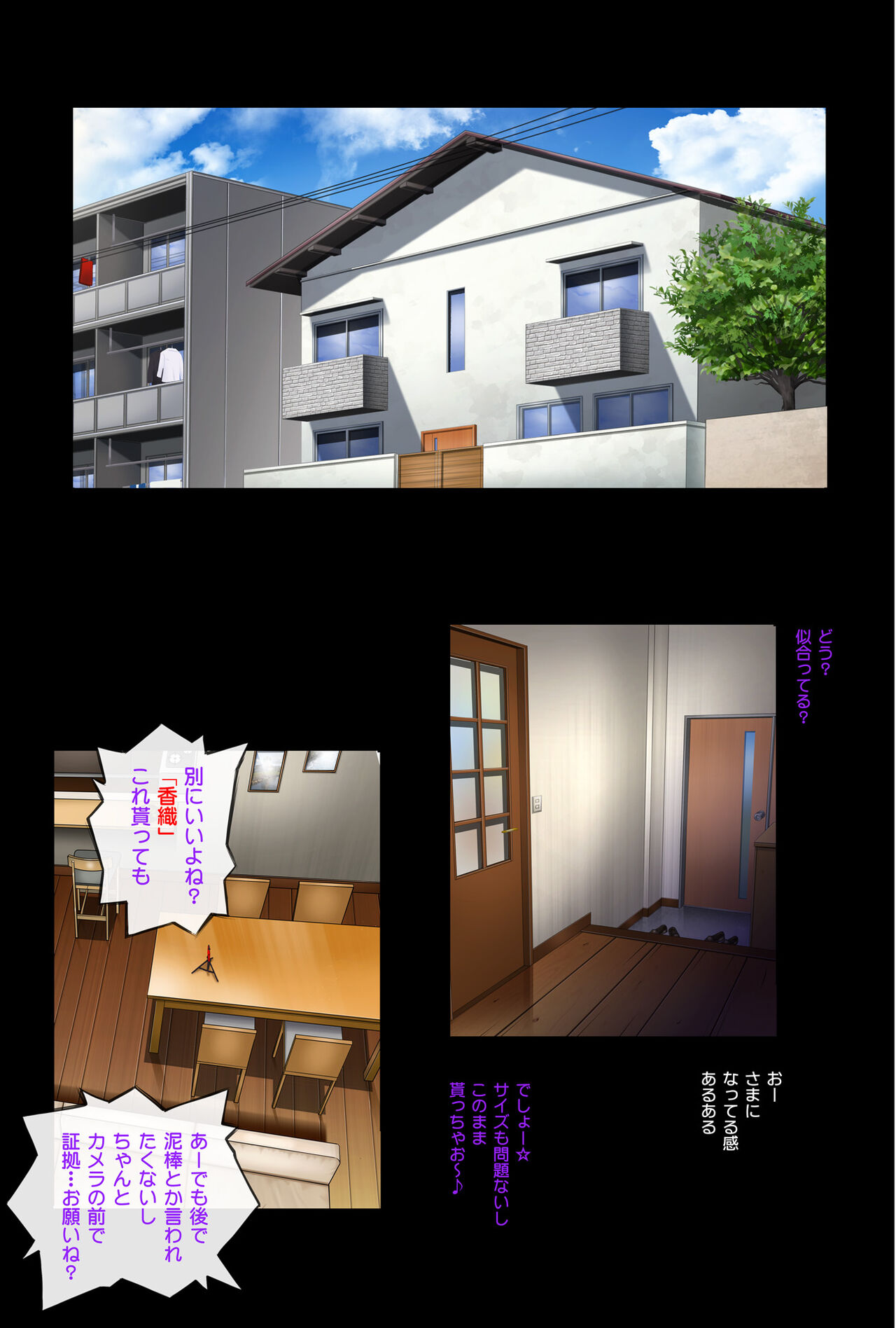 Midareuchi 2 Soushuuhen Tokubetsuban - Page 90