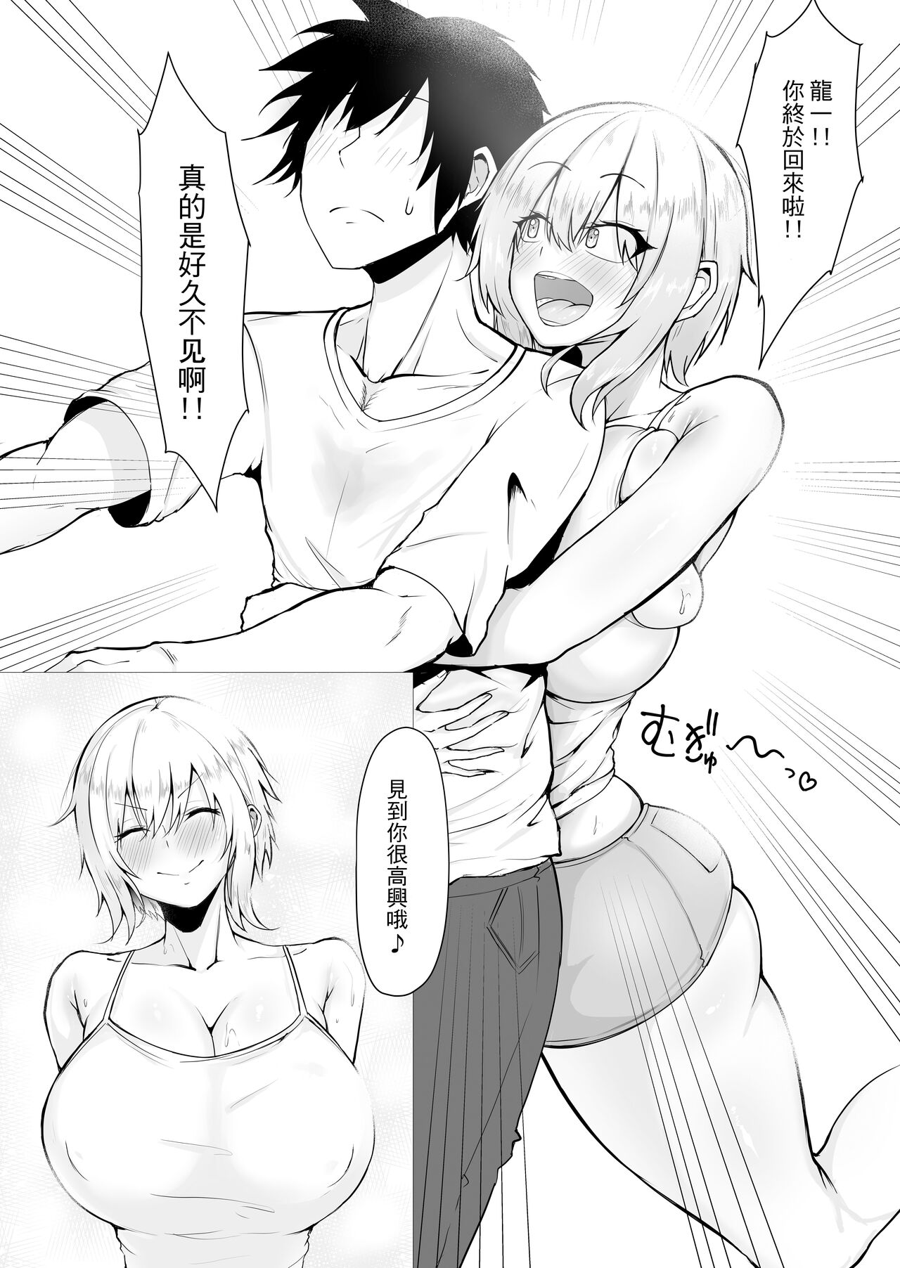 Kimi no nikukan - Page 8