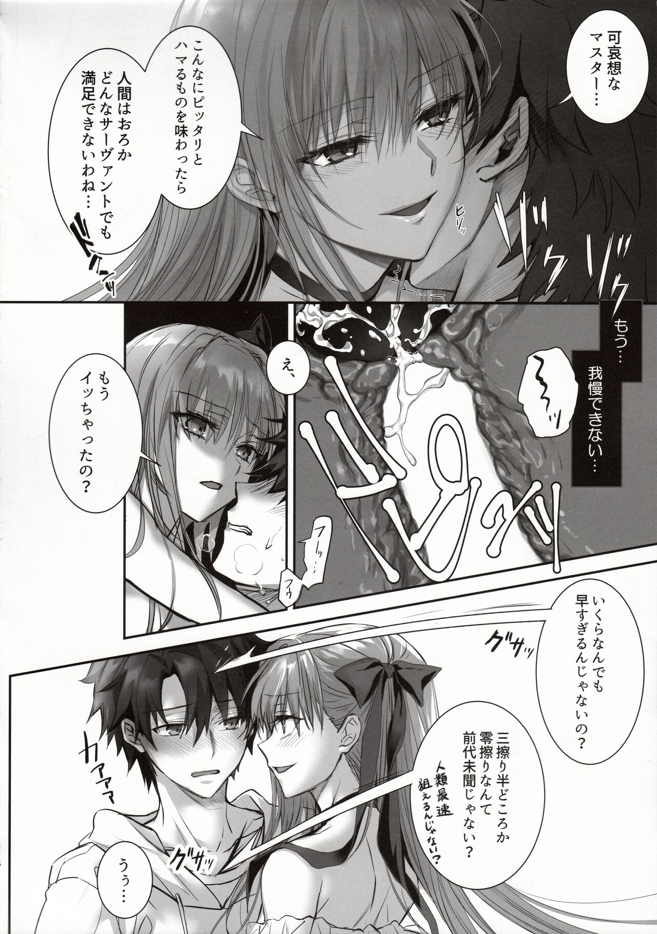 DDDD - Page 15