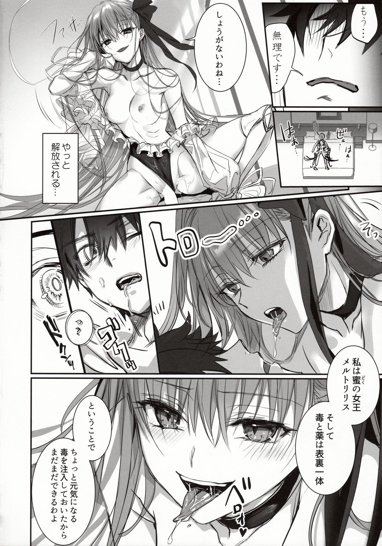 DDDD - Page 23
