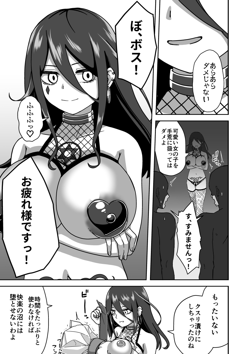 Futanari Mugen Zecchou Jigoku - Page 24