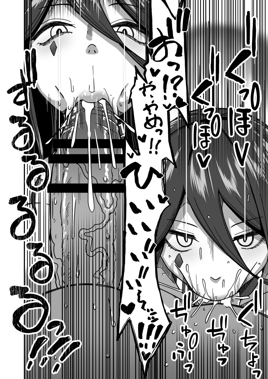 Futanari Mugen Zecchou Jigoku - Page 31
