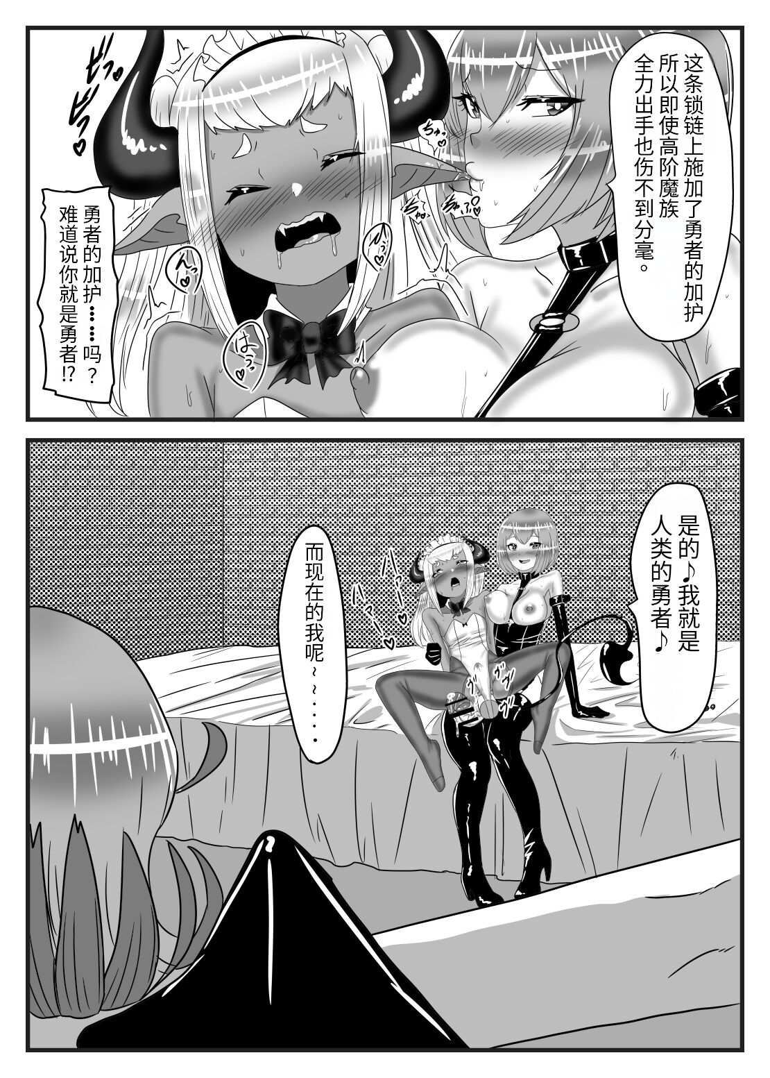 Futanari Yuusha no Maou Rouraku 3 - Page 12