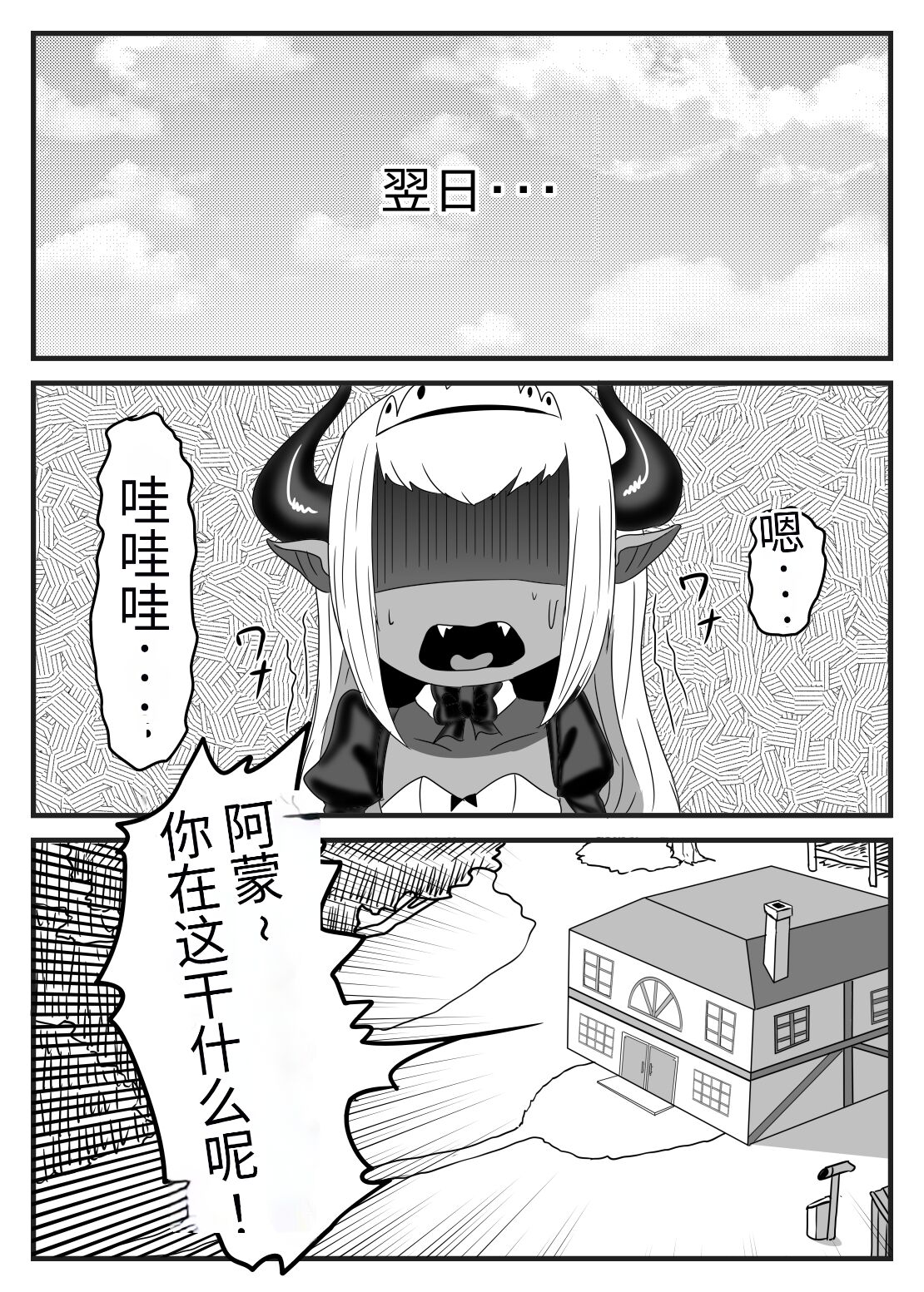Futanari Yuusha no Maou Rouraku 3 - Page 44