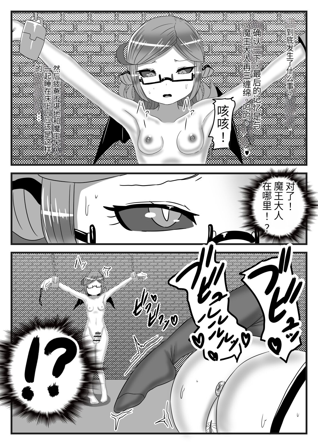 Futanari Yuusha no Maou Rouraku 3 - Page 6