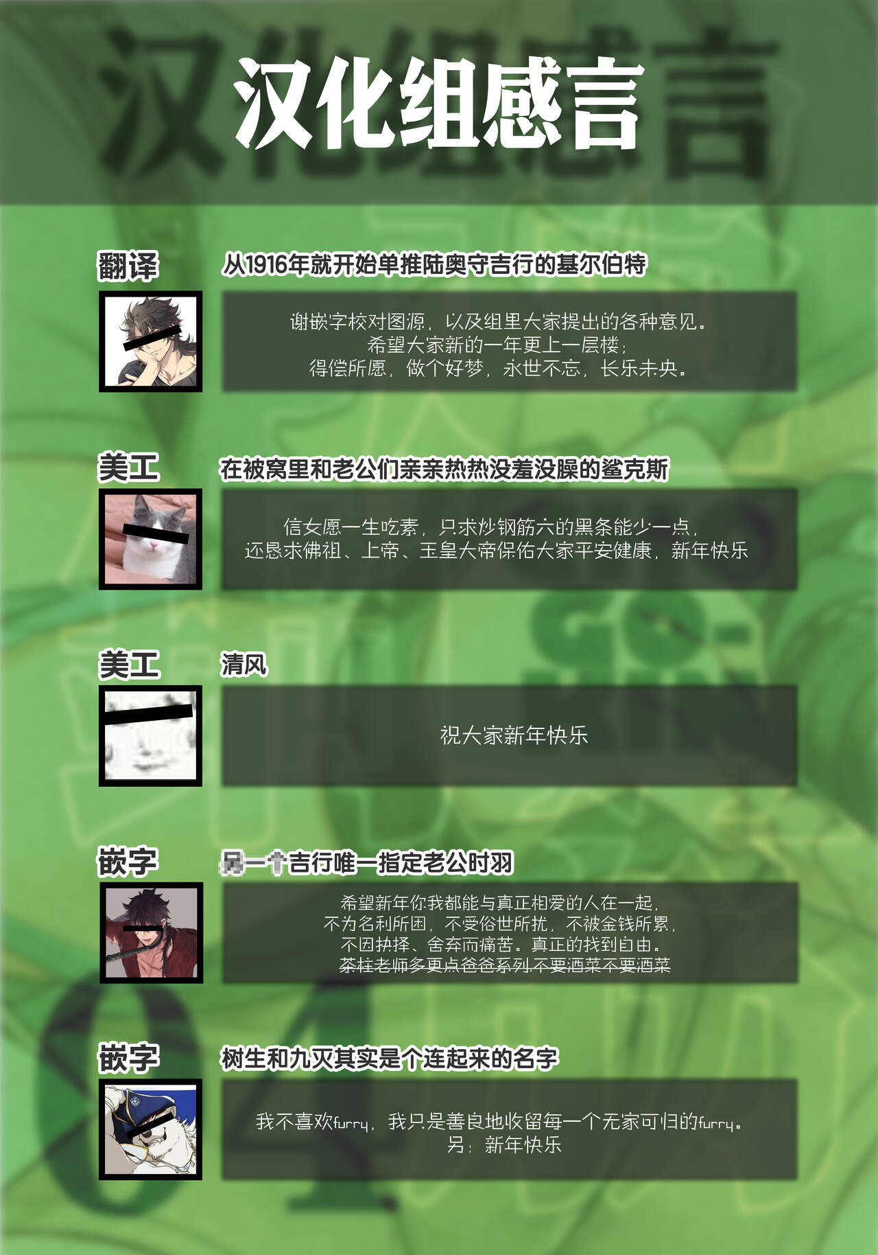 CHOGOKIN-004 - Page 167