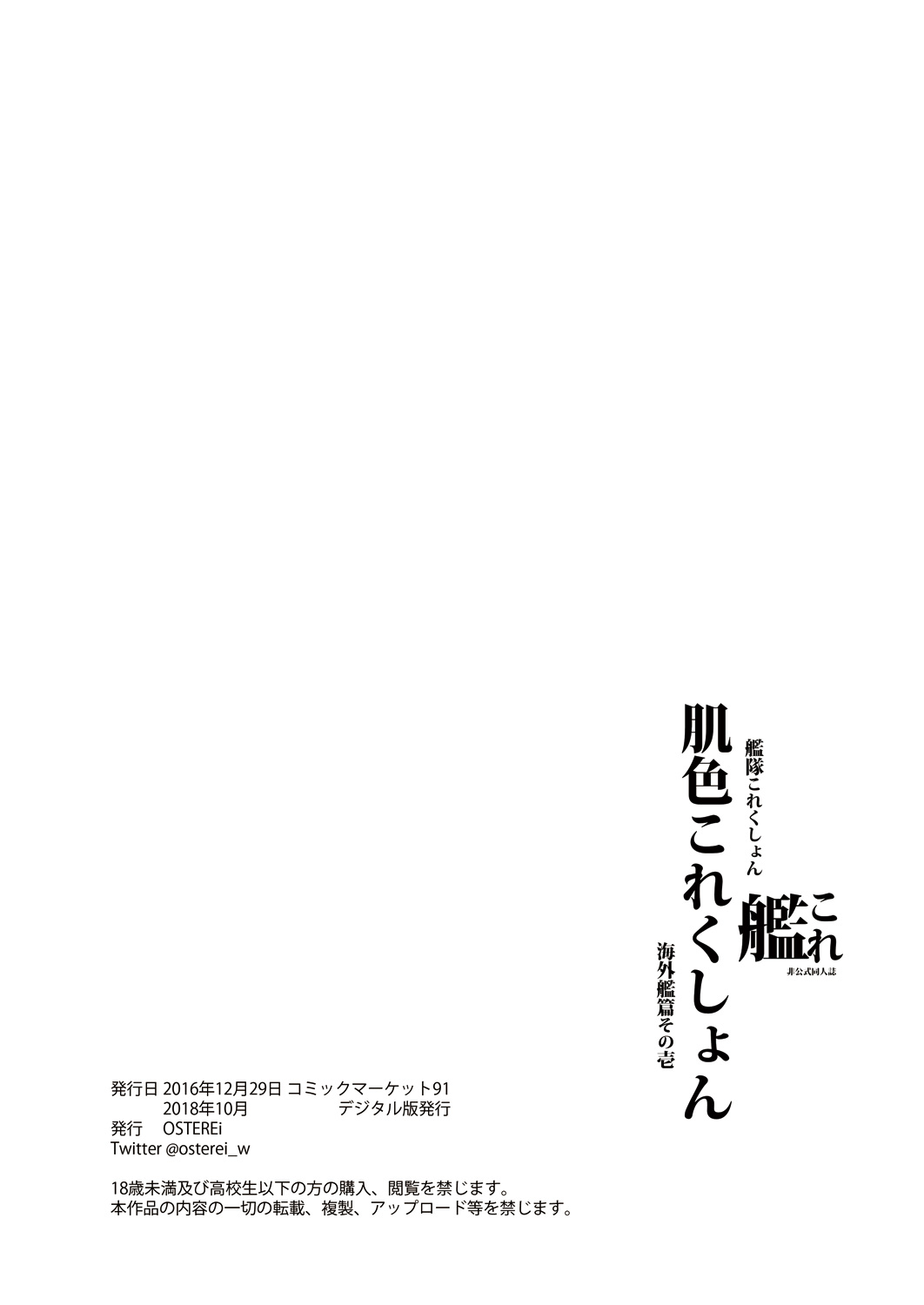Hadairo Collection - Page 13