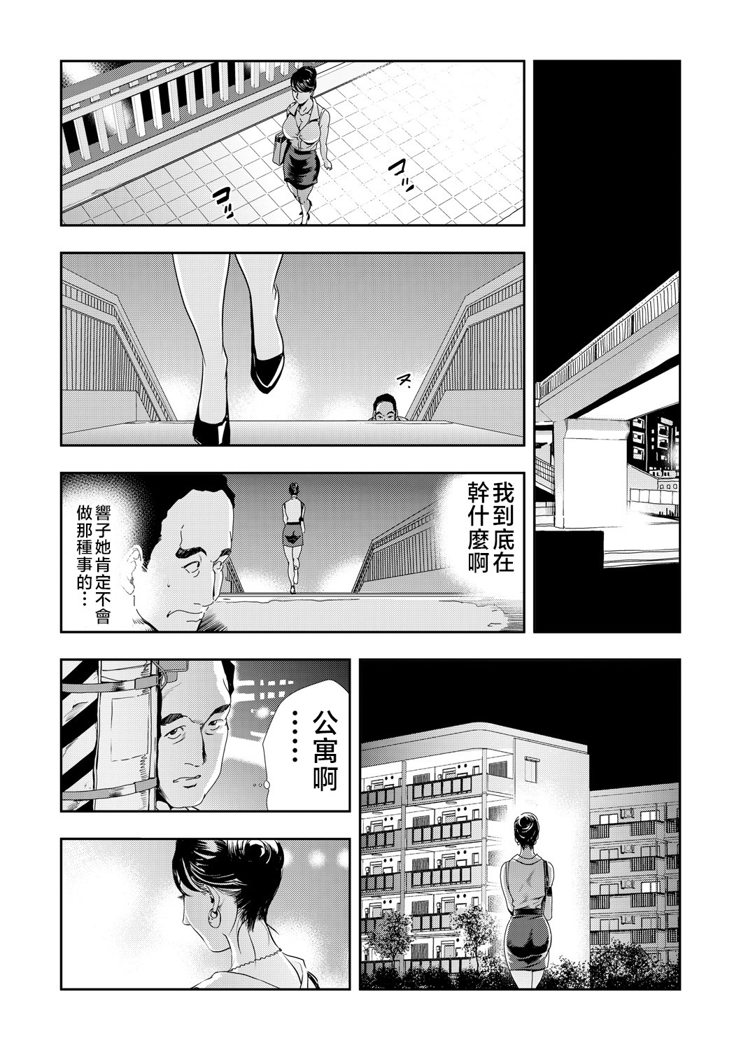 Netorare Vol.07 - Page 20
