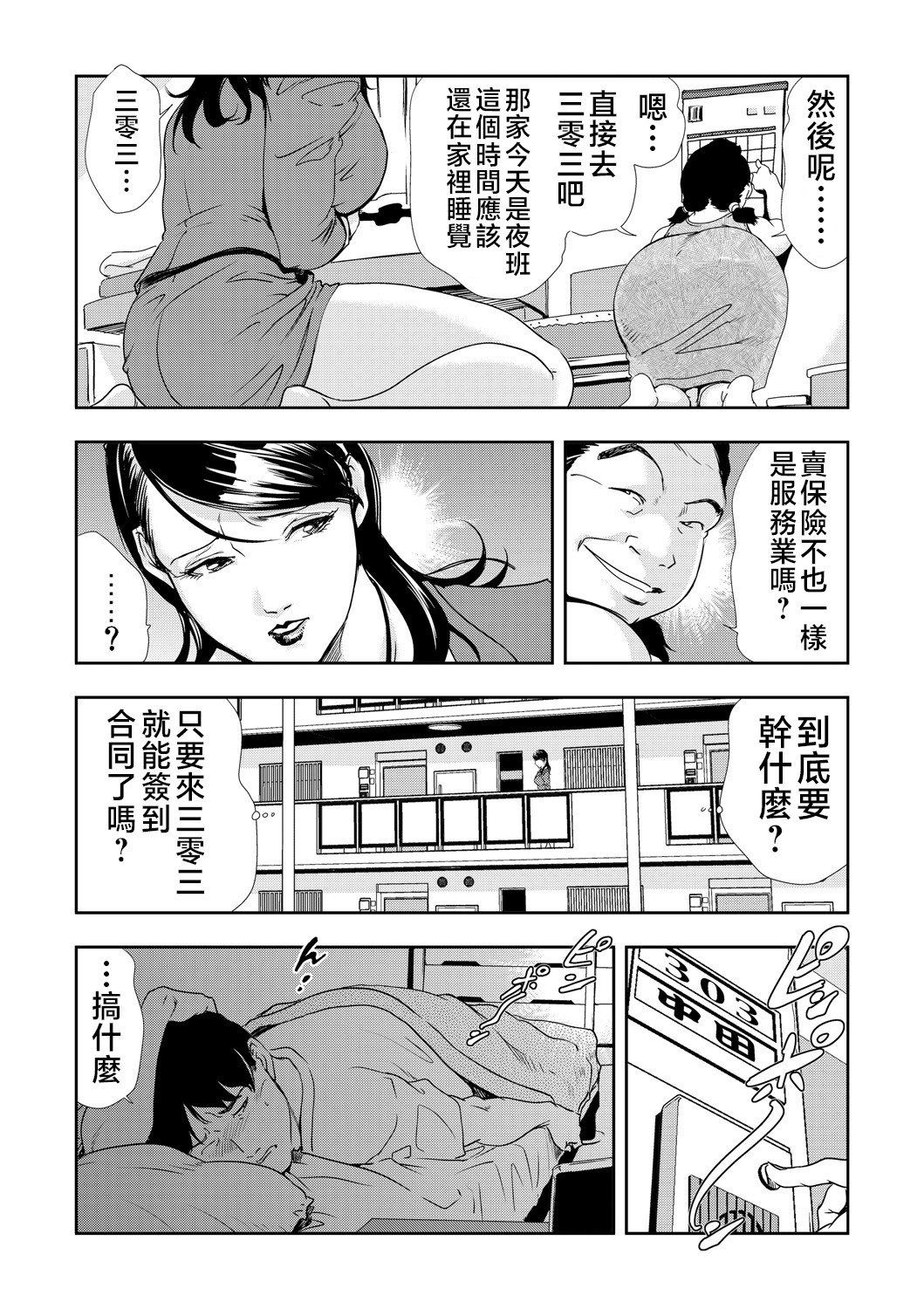 Preview page 7